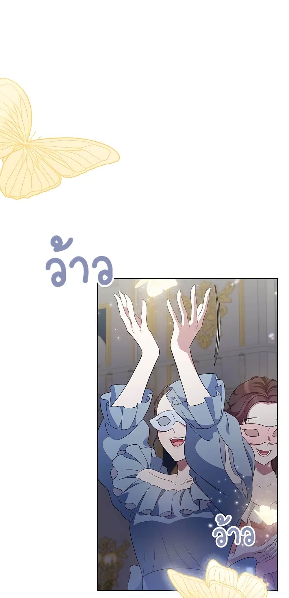 I Stole the Heroine’s First Love page 50