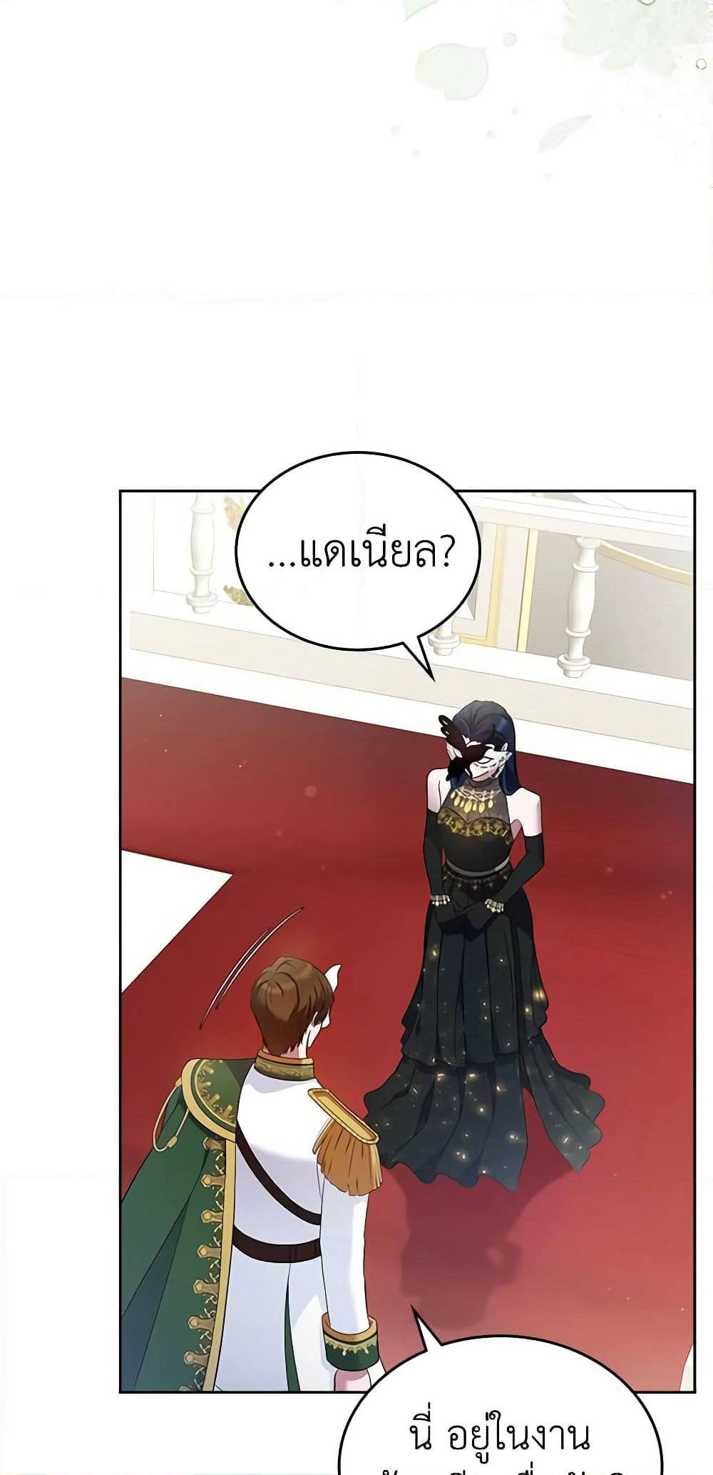 I Stole the Heroine’s First Love page 60
