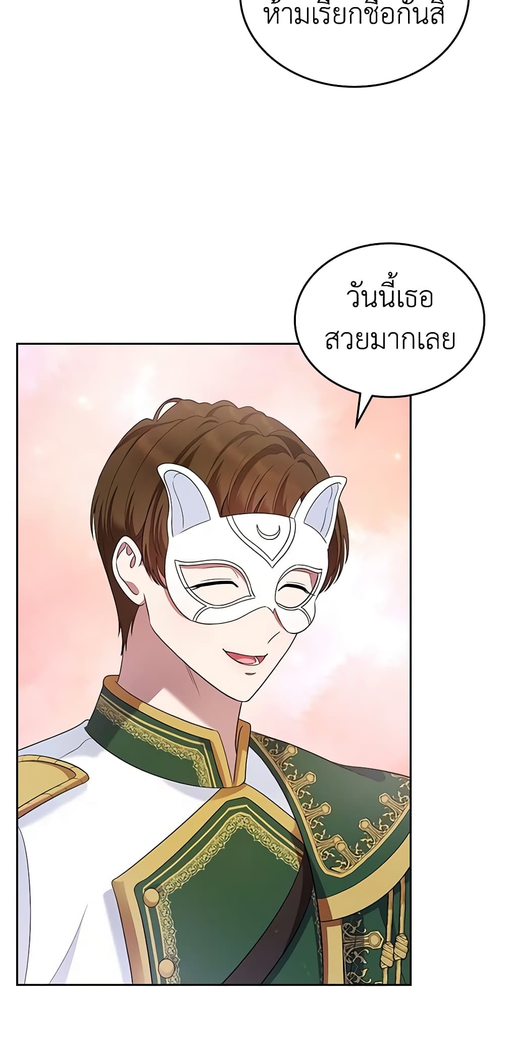 I Stole the Heroine’s First Love page 61