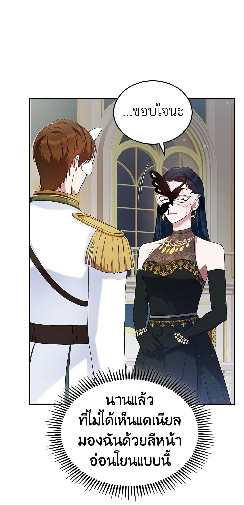 I Stole the Heroine’s First Love page 62
