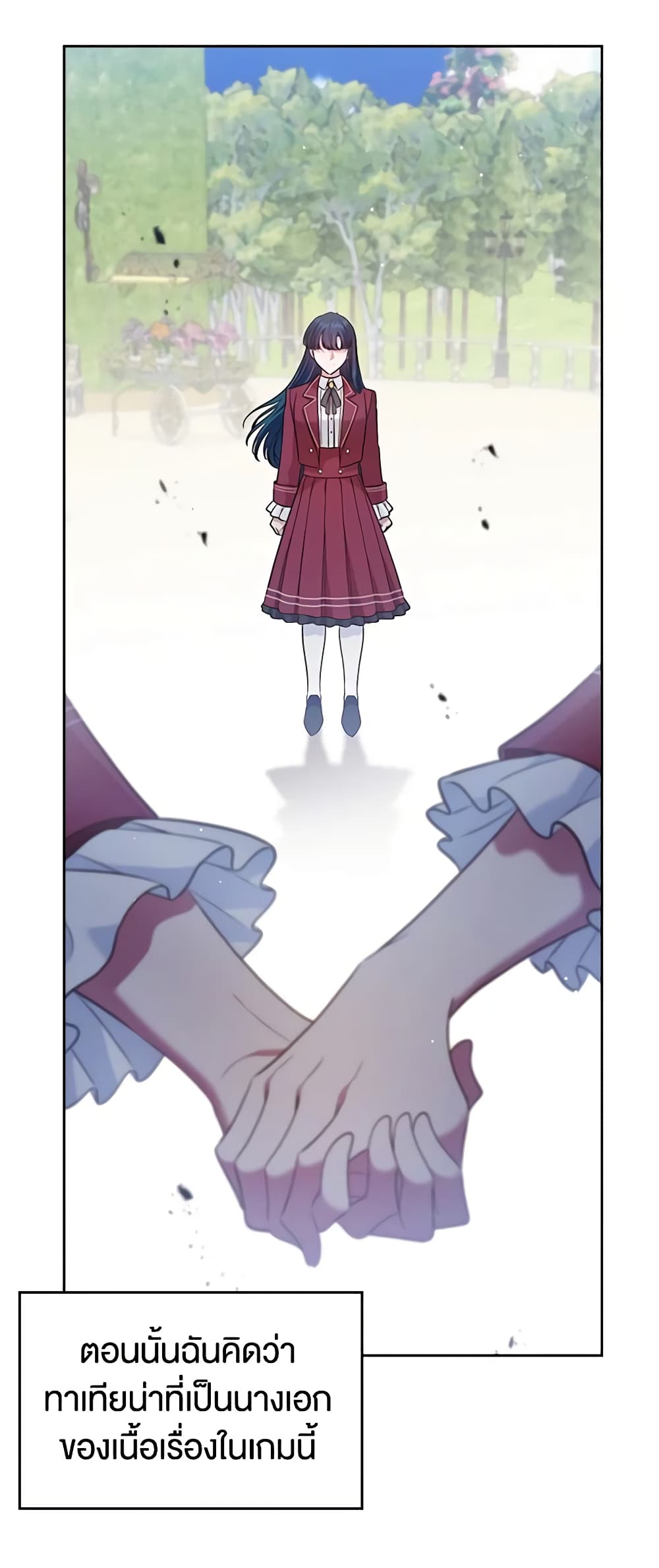 I Stole the Heroine’s First Love page 3