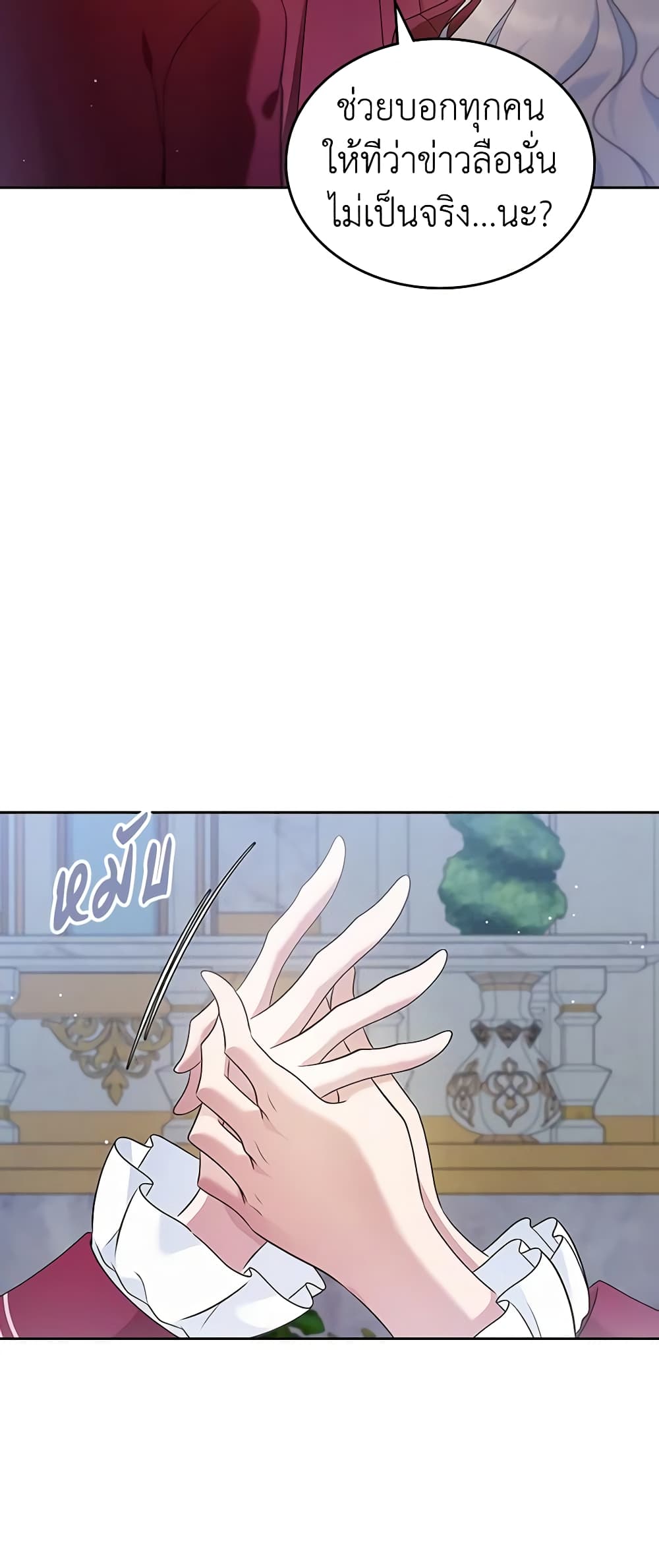 I Stole the Heroine’s First Love page 32