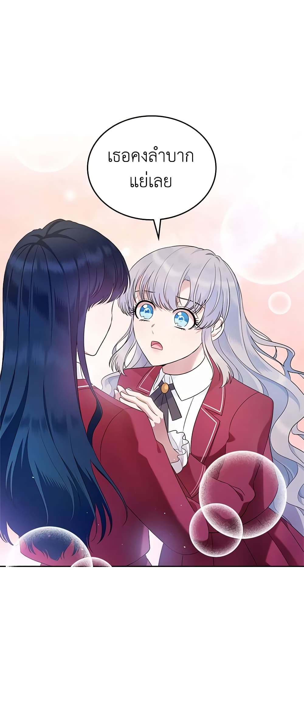 I Stole the Heroine’s First Love page 33