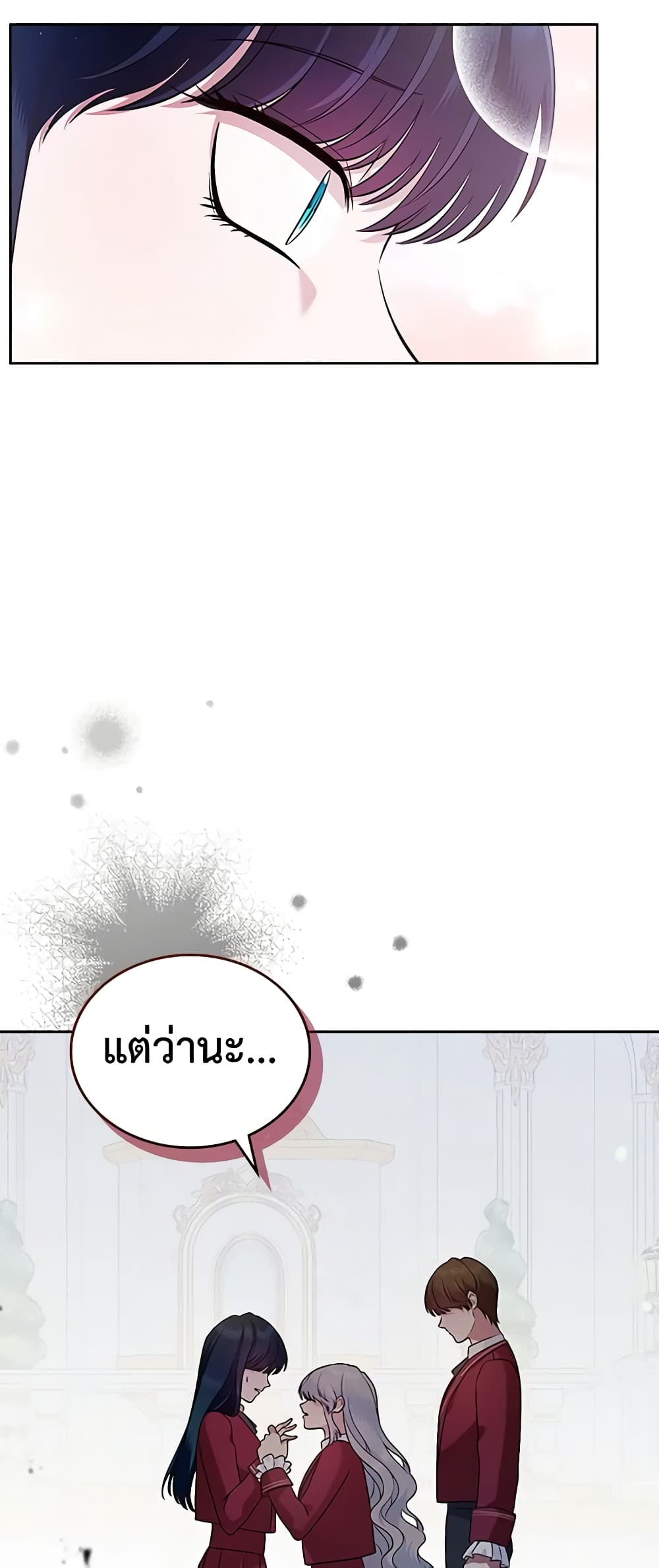 I Stole the Heroine’s First Love page 34