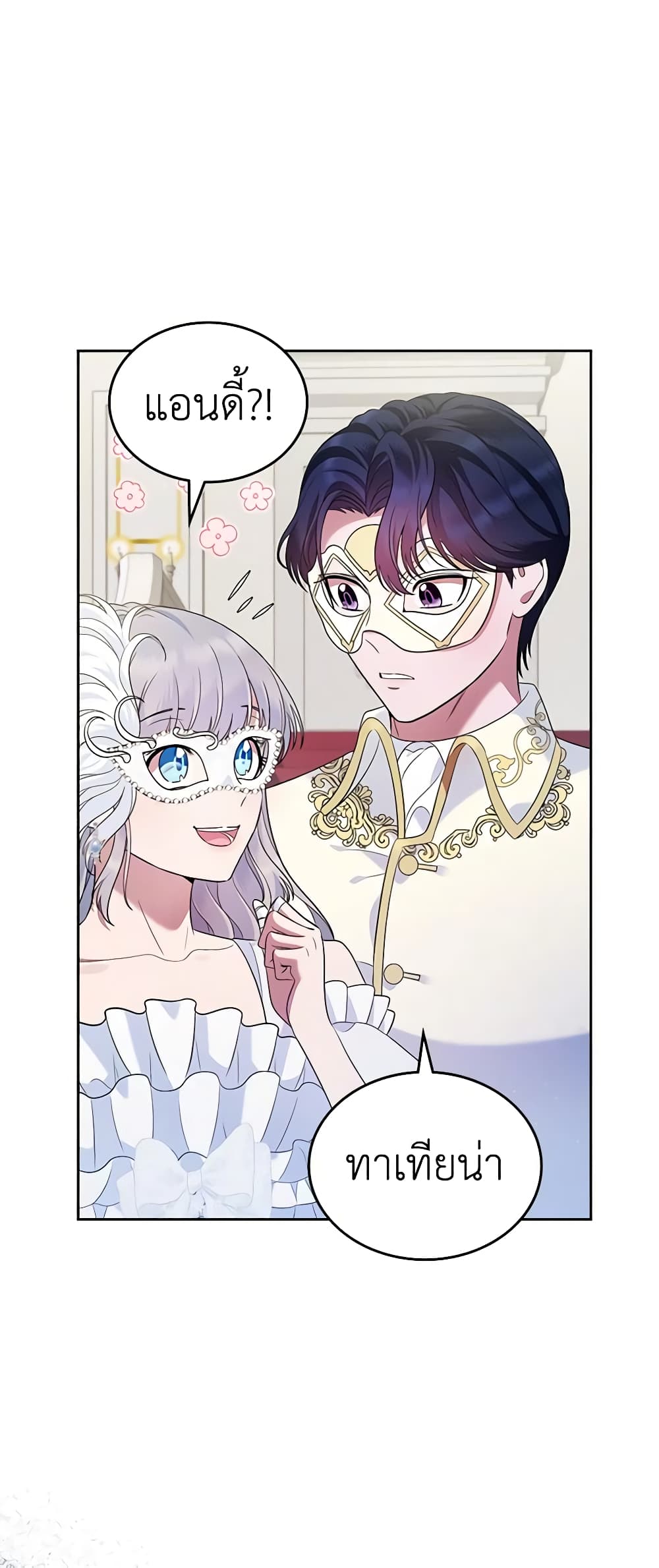 I Stole the Heroine’s First Love page 60