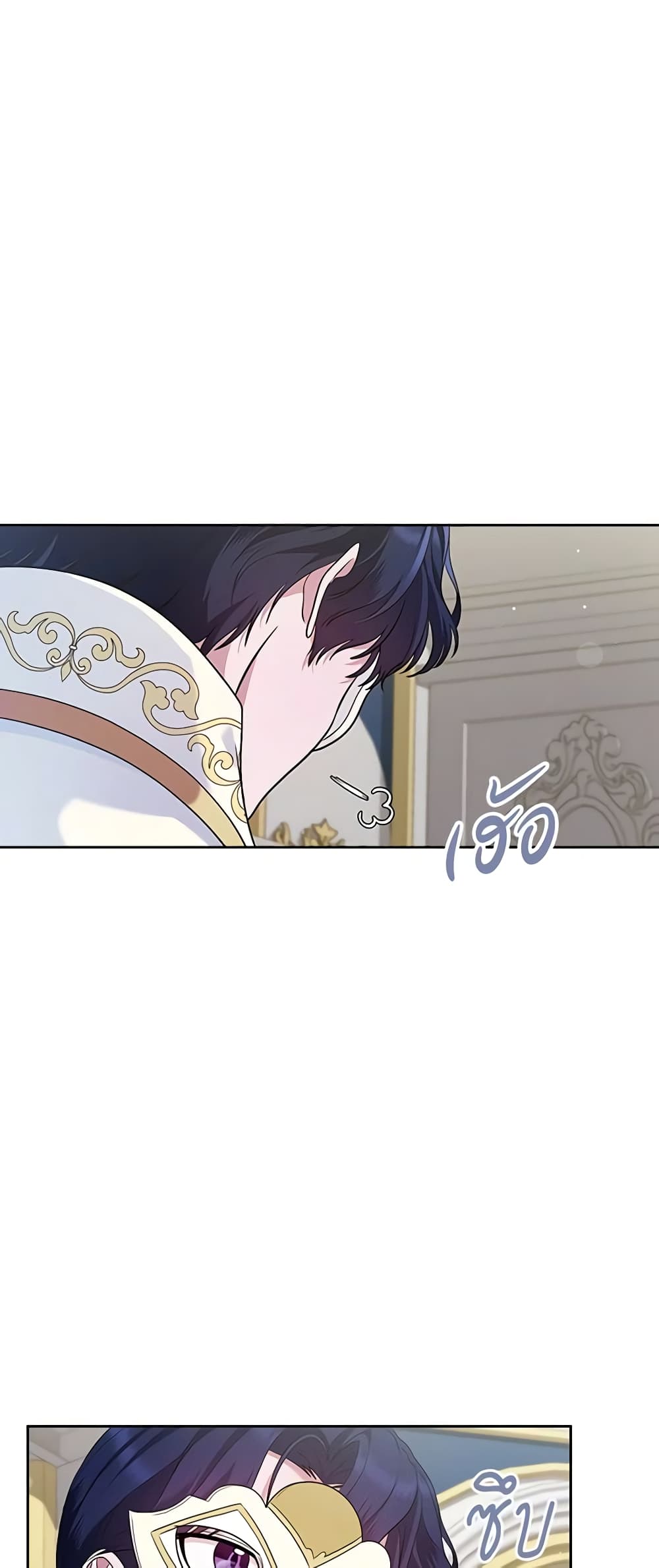 I Stole the Heroine’s First Love page 64