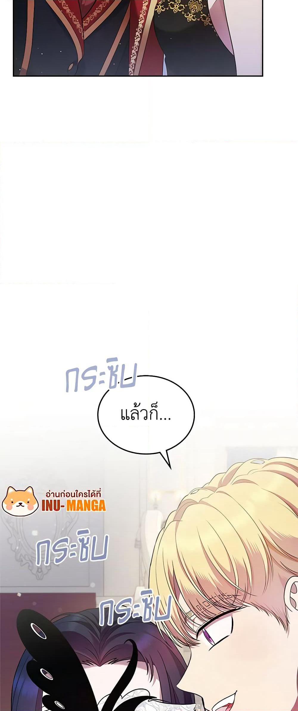 I Stole the Heroine’s First Love page 70