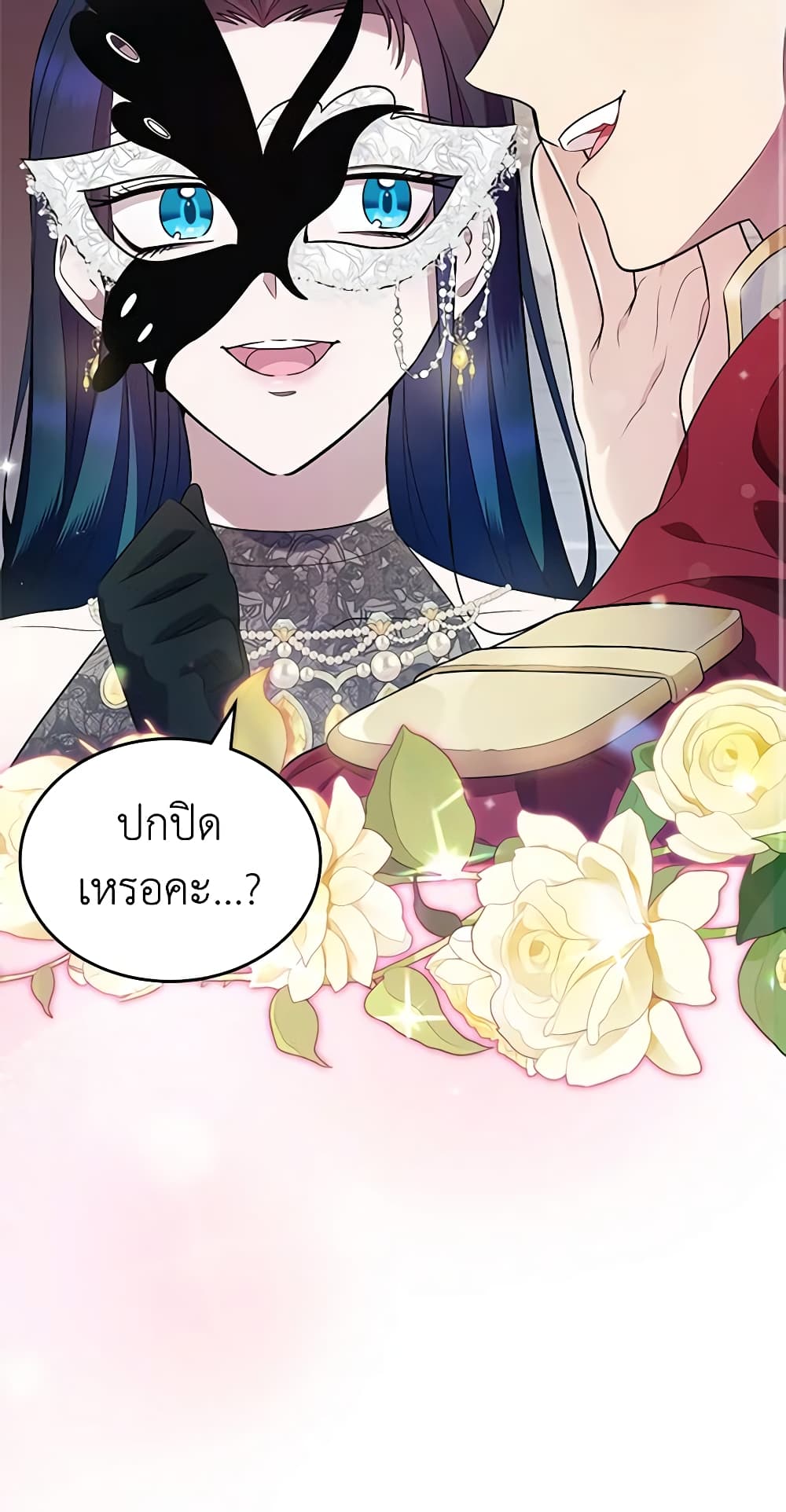 I Stole the Heroine’s First Love page 3