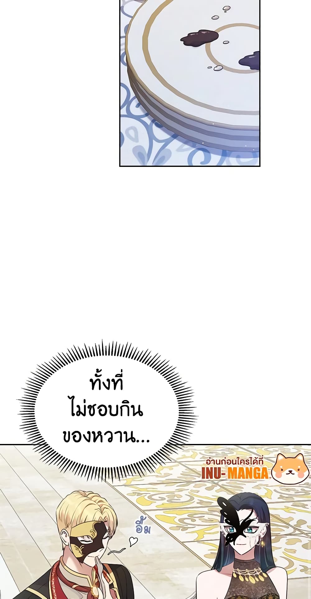I Stole the Heroine’s First Love page 13