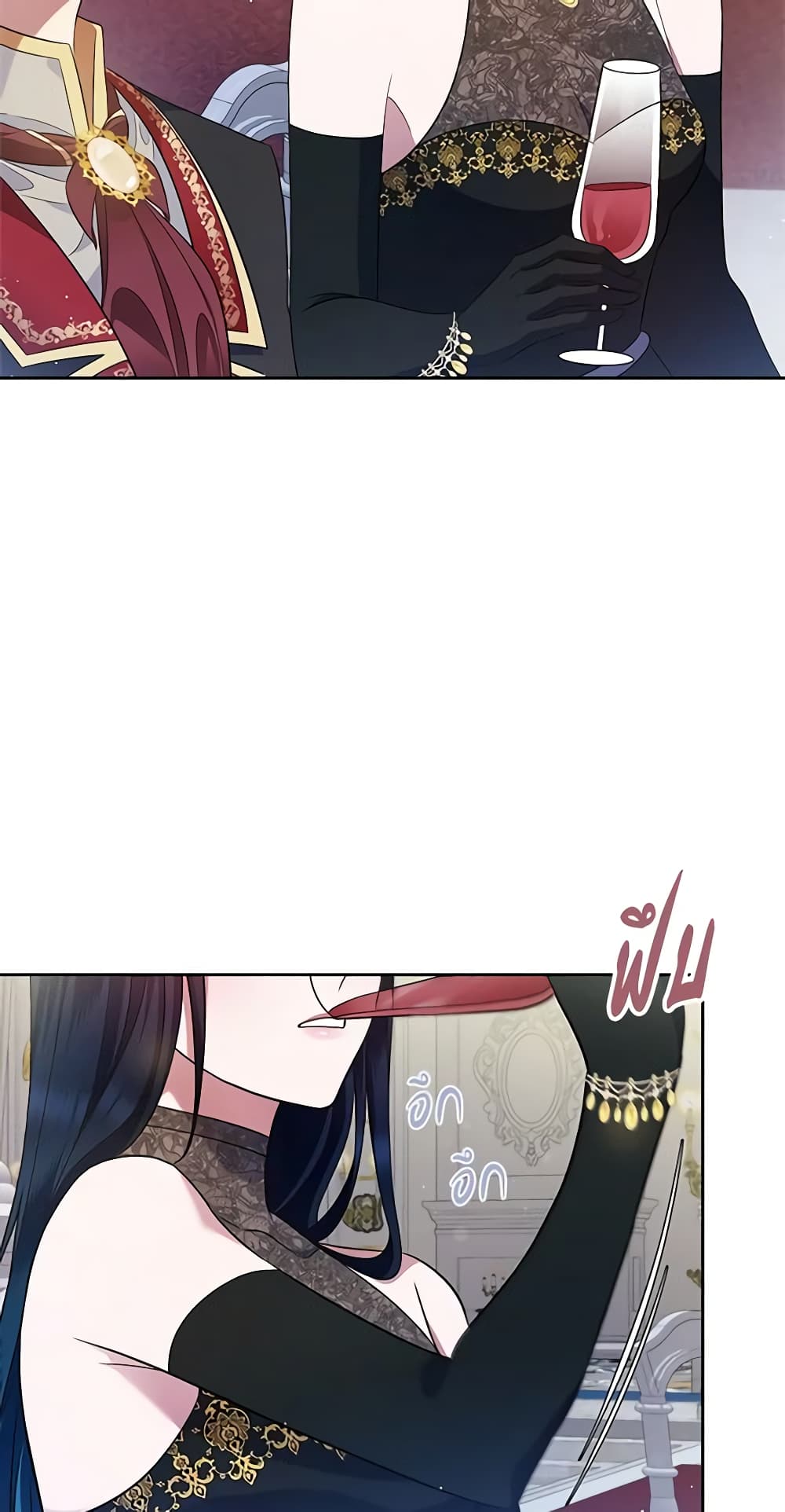 I Stole the Heroine’s First Love page 23