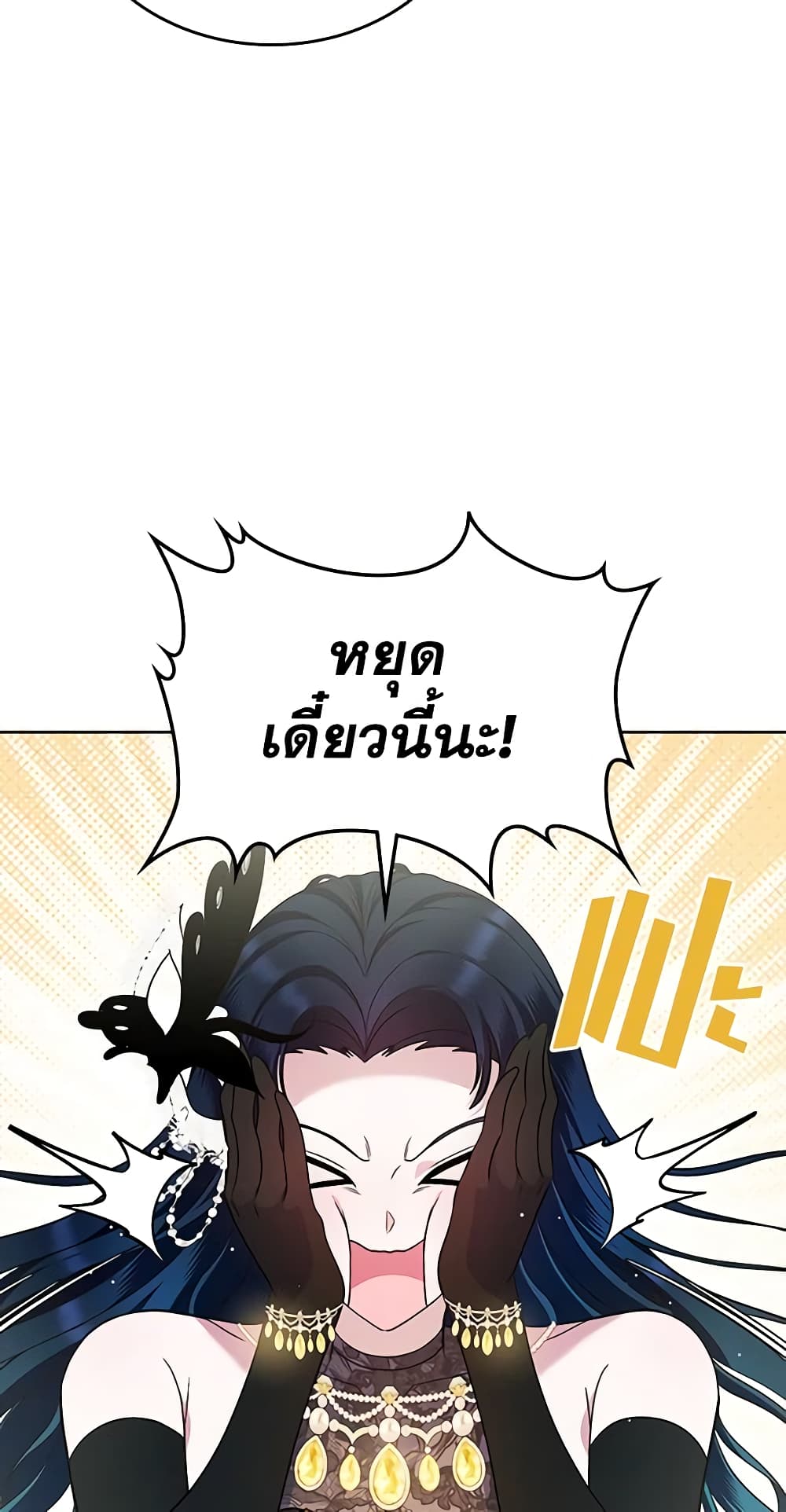 I Stole the Heroine’s First Love page 28