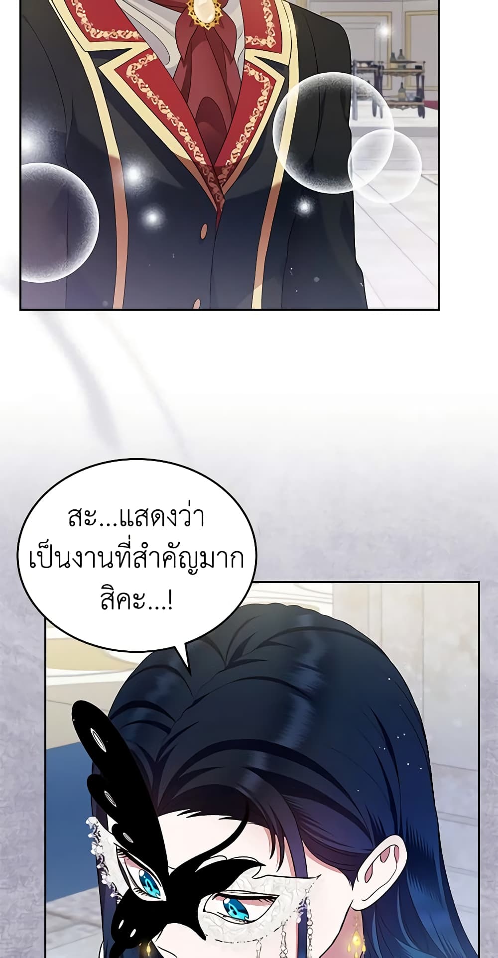 I Stole the Heroine’s First Love page 35