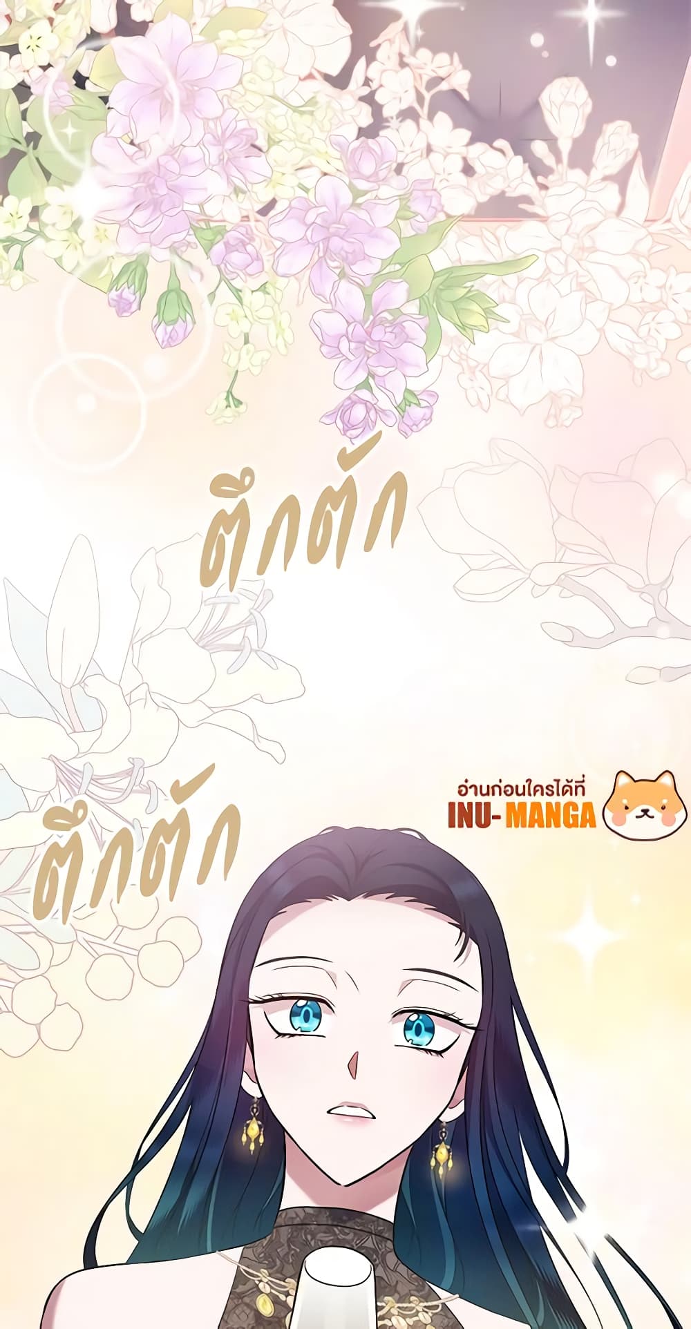 I Stole the Heroine’s First Love page 42