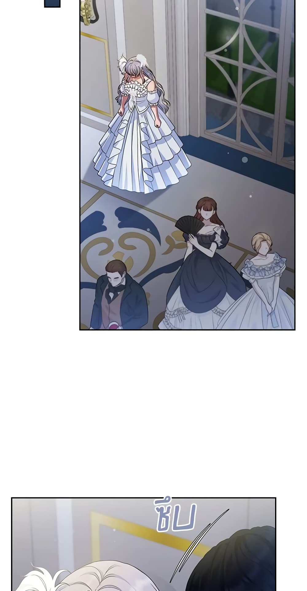 I Stole the Heroine’s First Love page 45