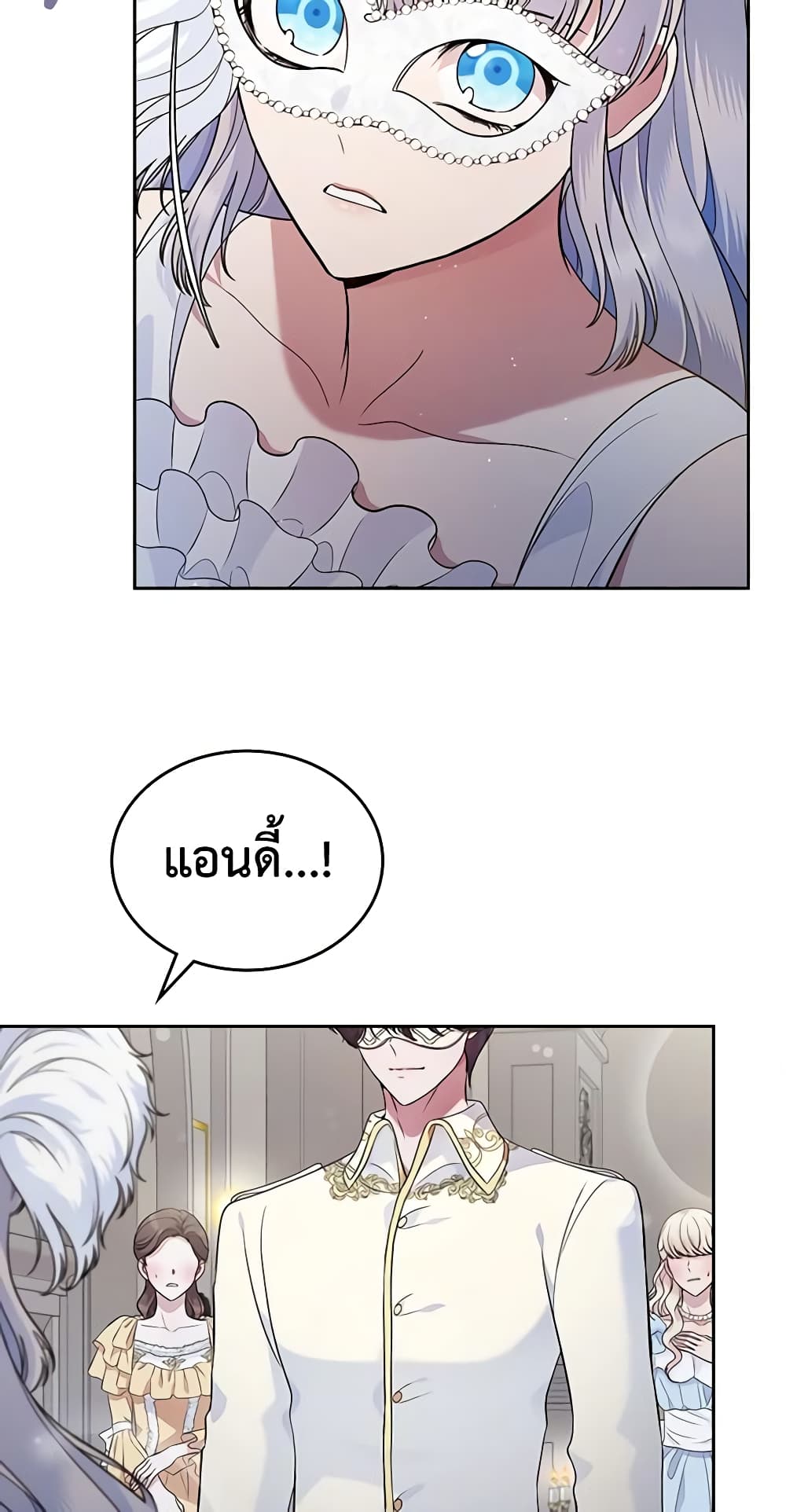 I Stole the Heroine’s First Love page 47