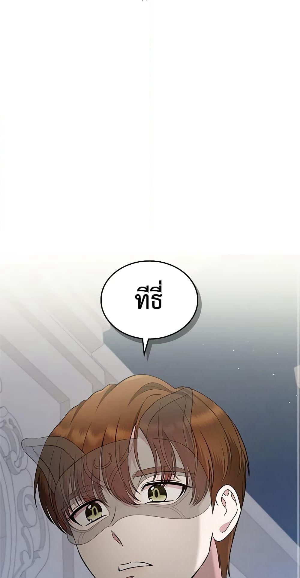 I Stole the Heroine’s First Love page 59