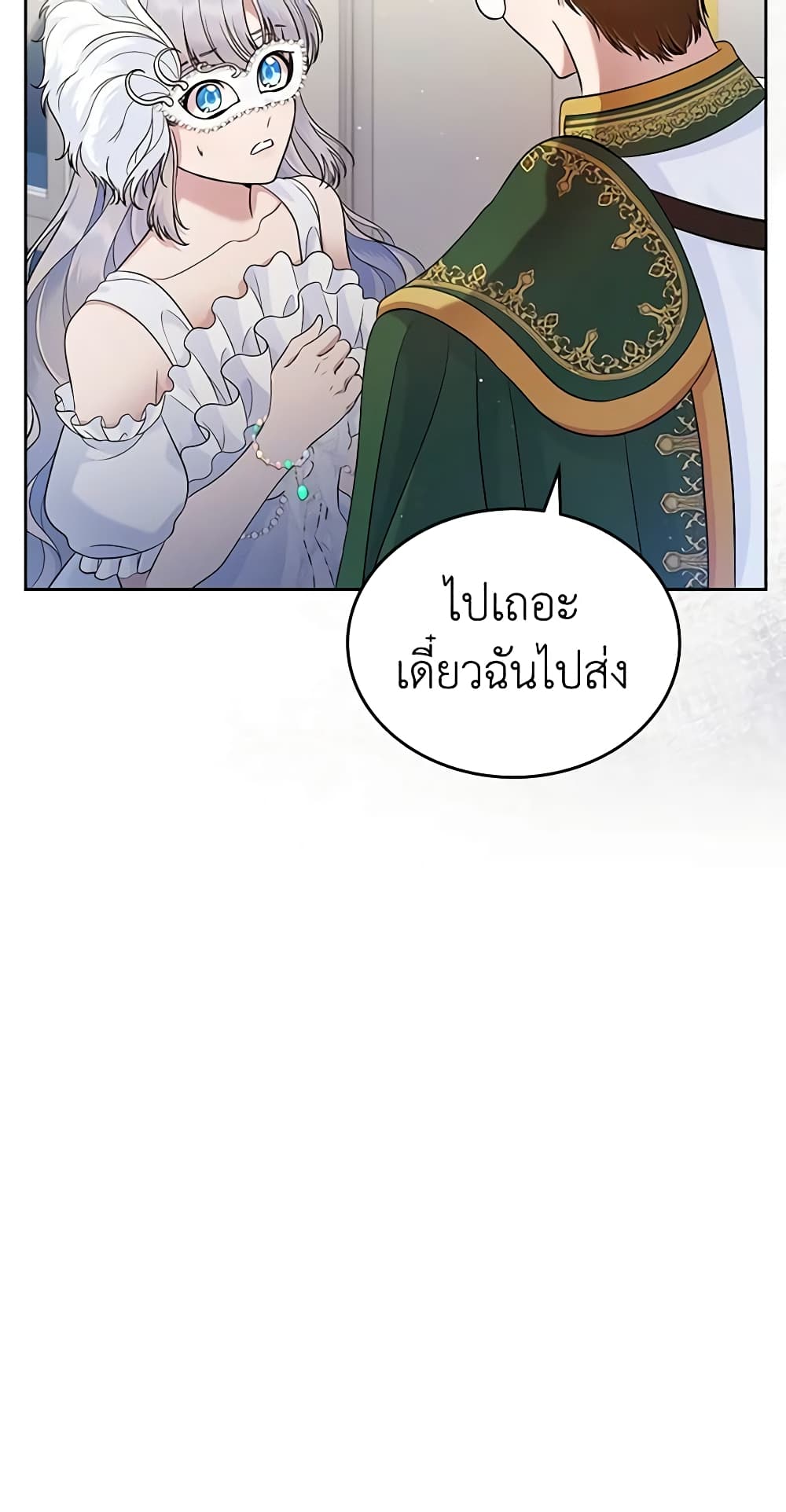 I Stole the Heroine’s First Love page 61