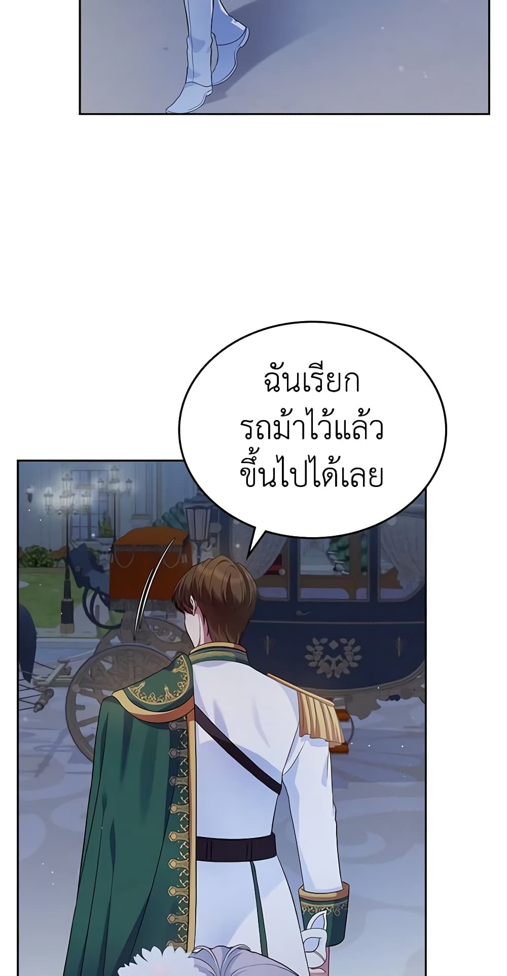 I Stole the Heroine’s First Love page 63