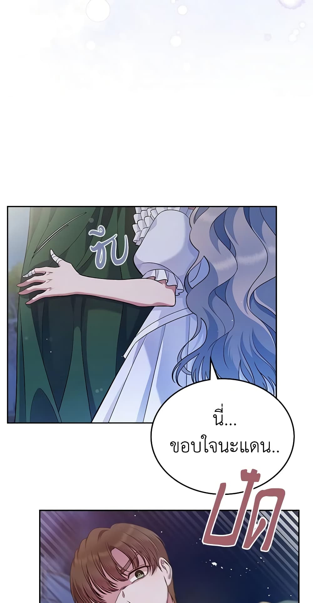 I Stole the Heroine’s First Love page 66