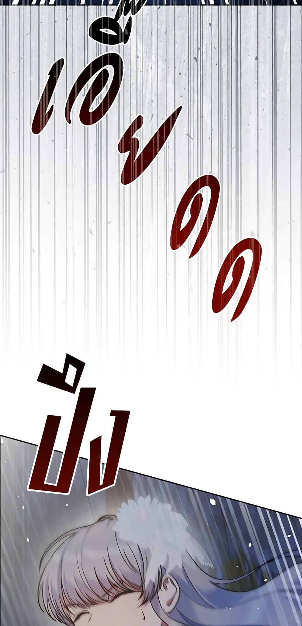 I Stole the Heroine’s First Love page 10