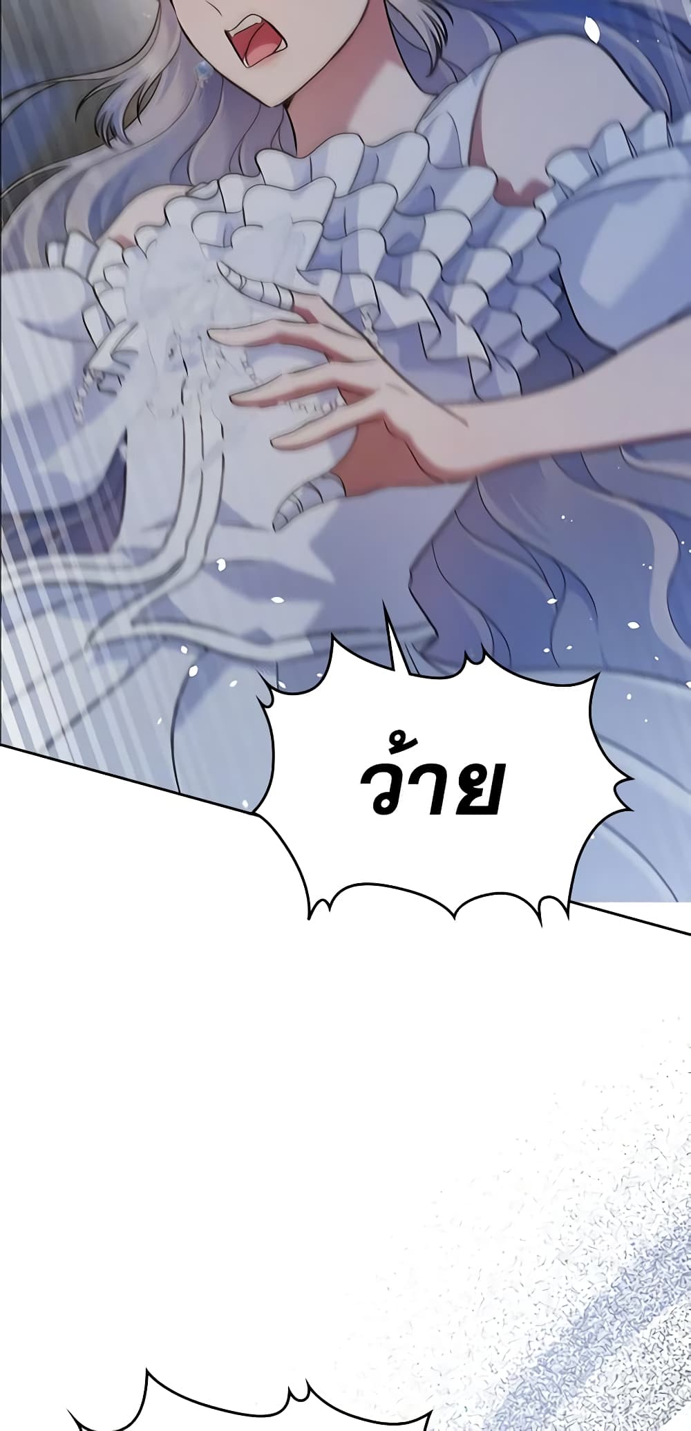 I Stole the Heroine’s First Love page 11