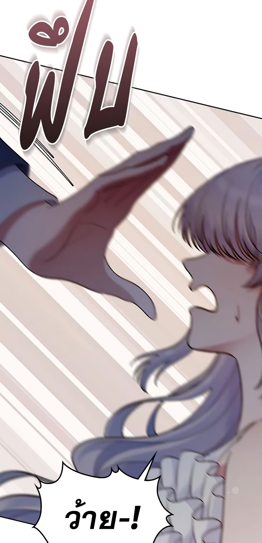 I Stole the Heroine’s First Love page 17