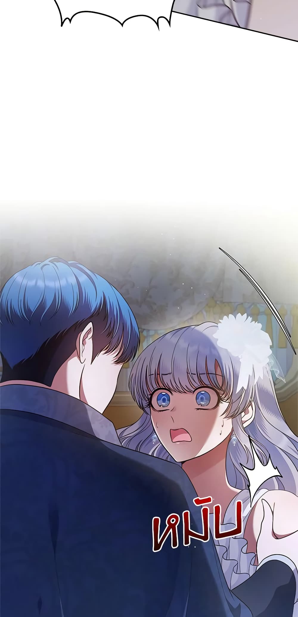 I Stole the Heroine’s First Love page 18