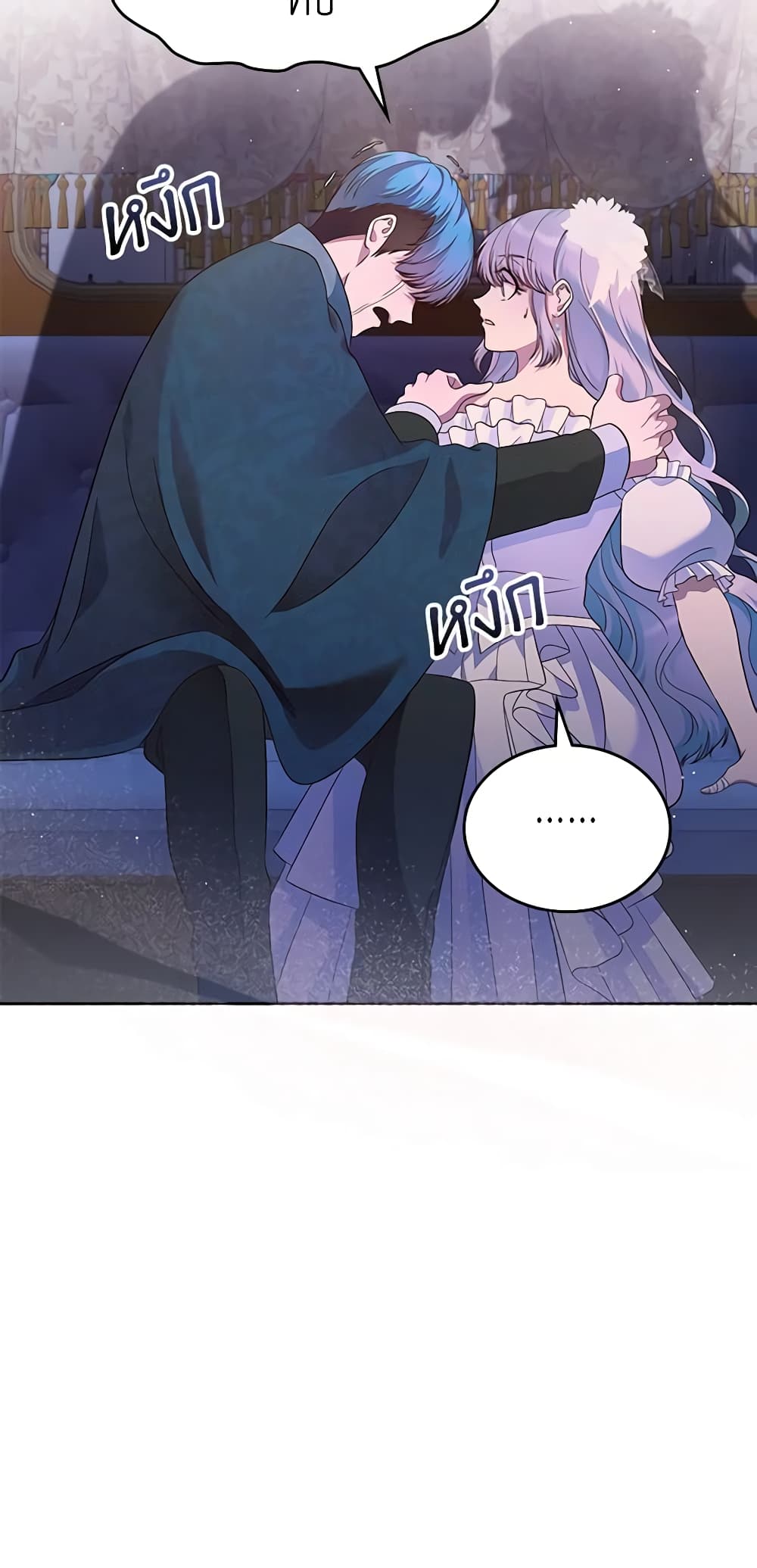 I Stole the Heroine’s First Love page 21