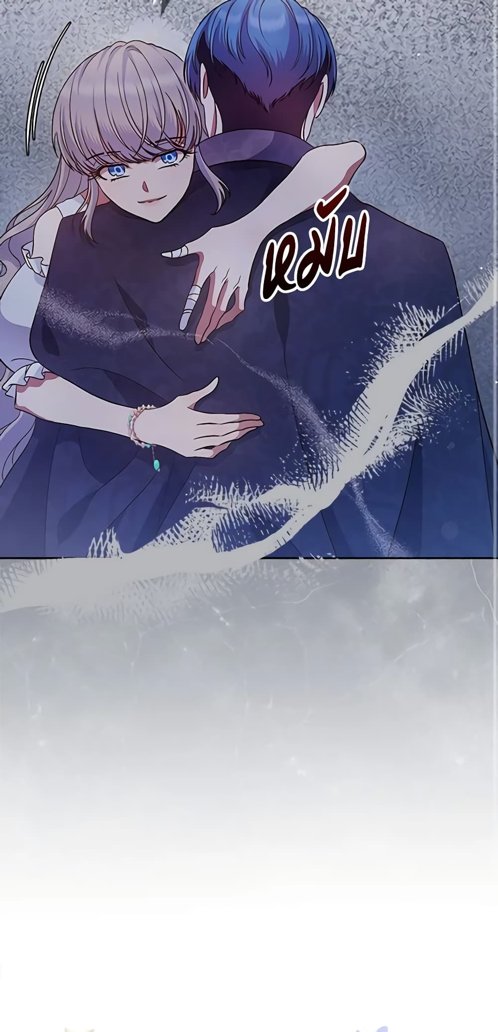 I Stole the Heroine’s First Love page 34