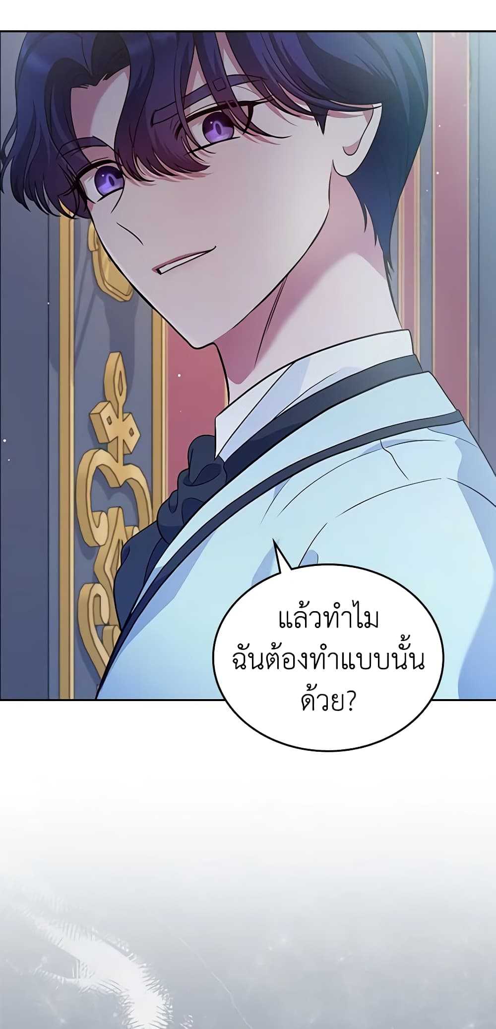 I Stole the Heroine’s First Love page 41