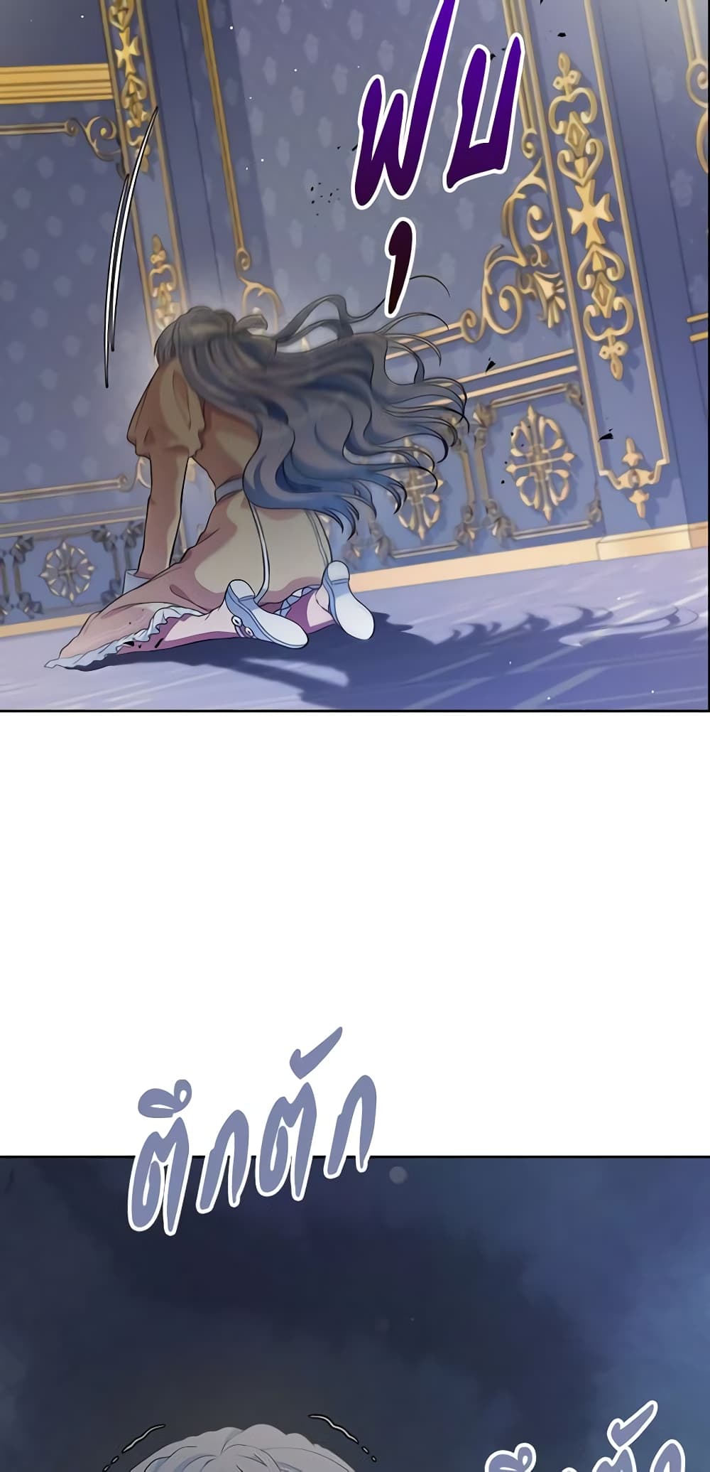 I Stole the Heroine’s First Love page 49