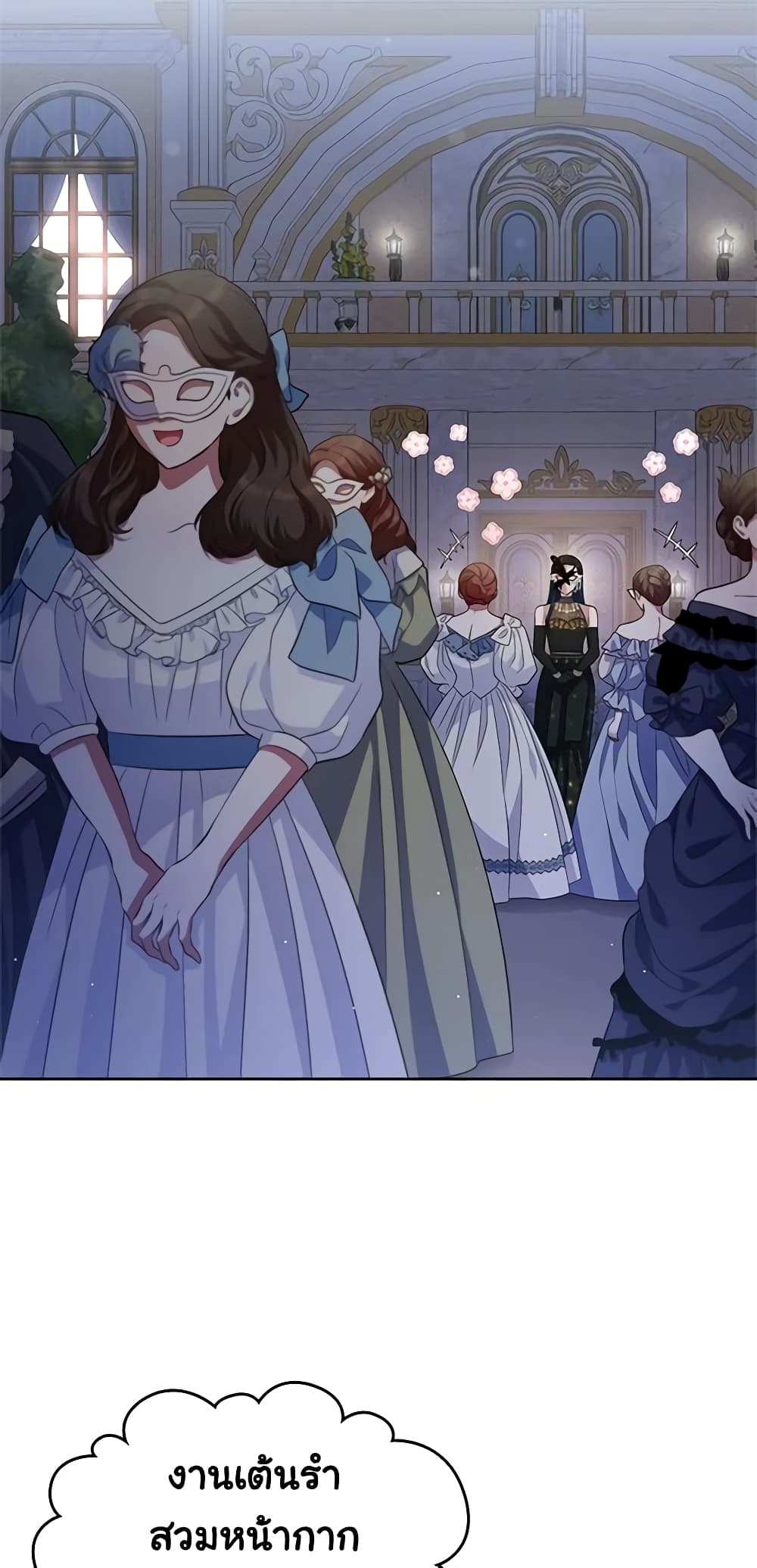 I Stole the Heroine’s First Love page 54