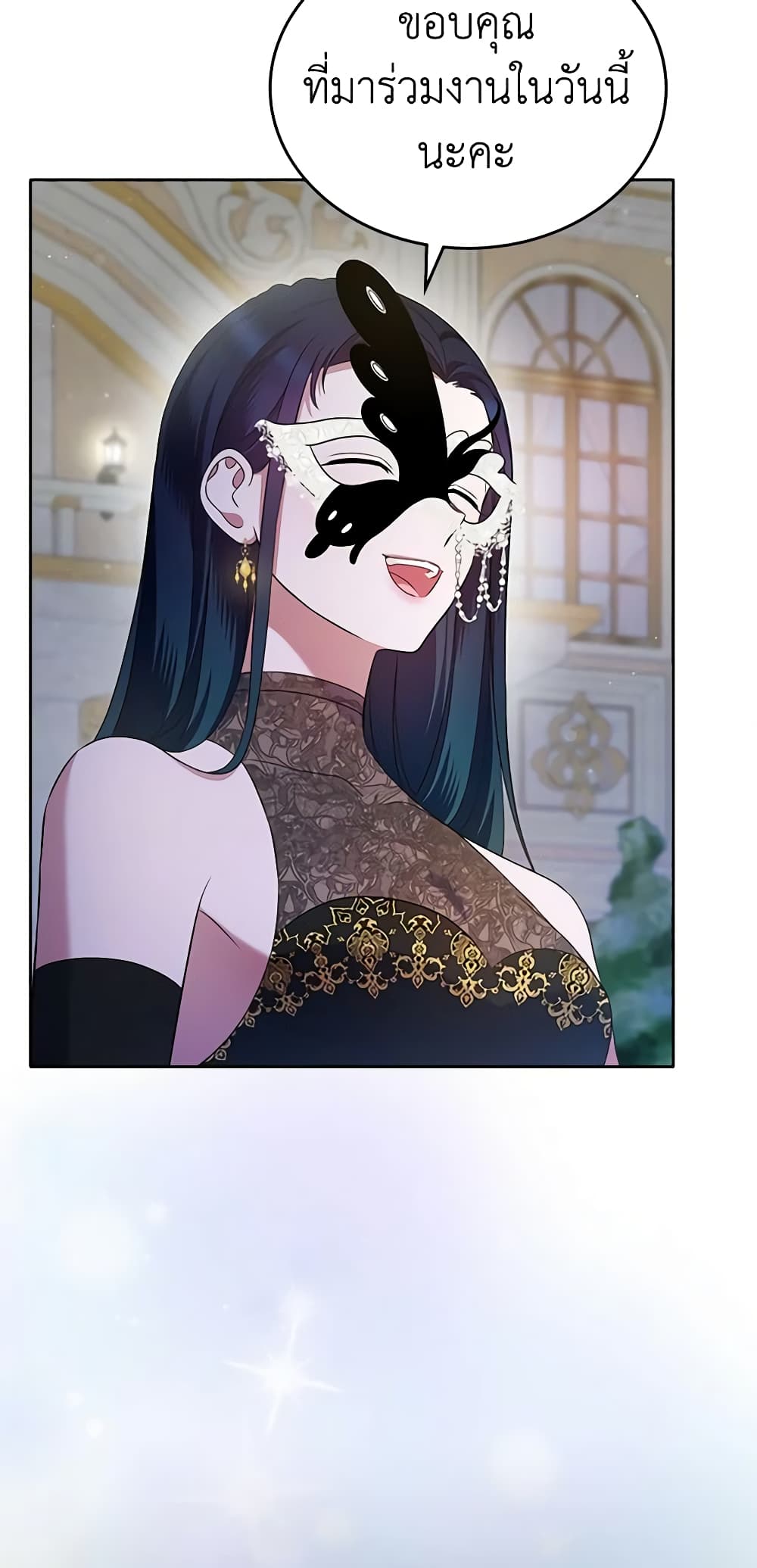 I Stole the Heroine’s First Love page 56