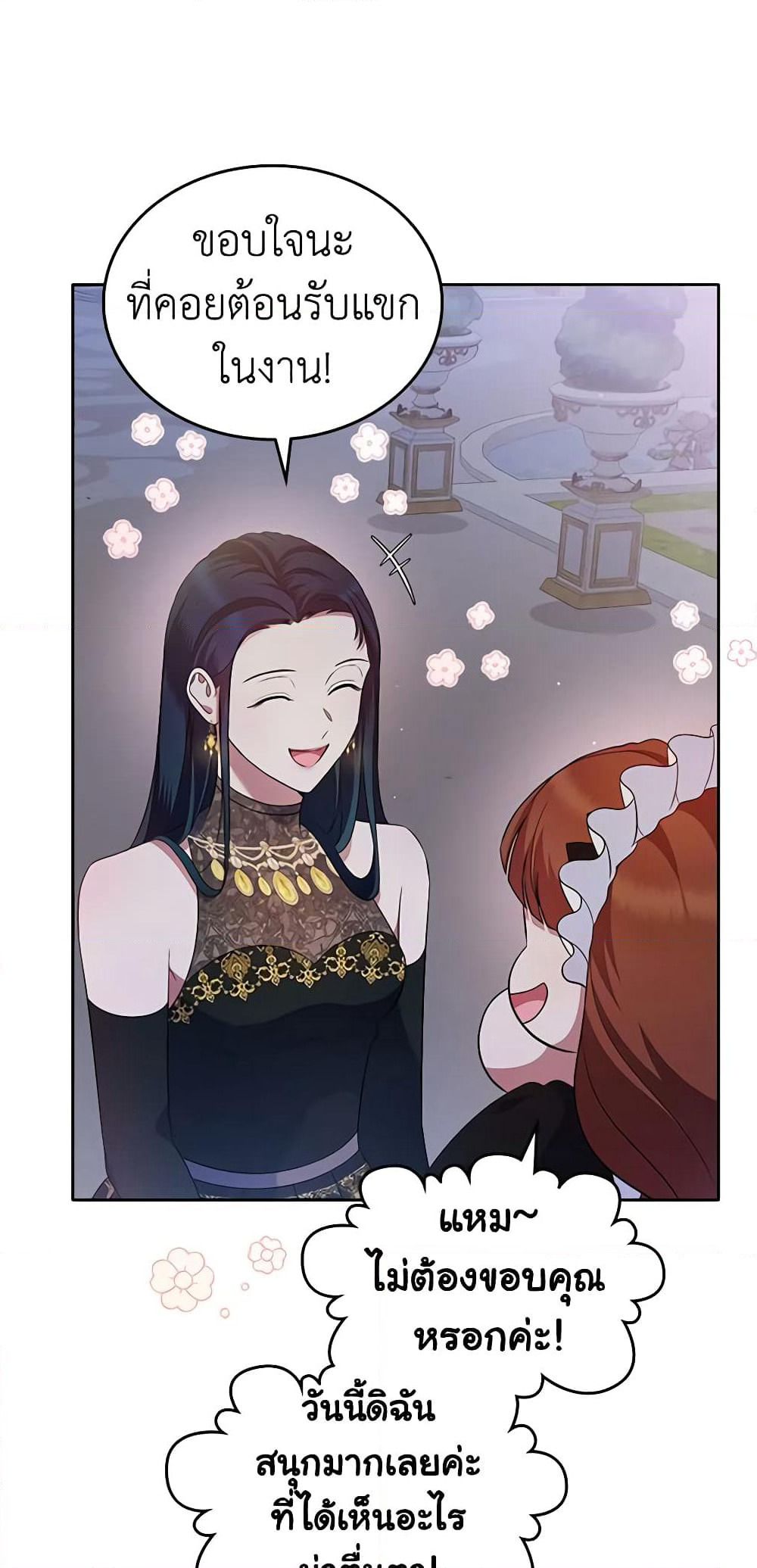 I Stole the Heroine’s First Love page 59