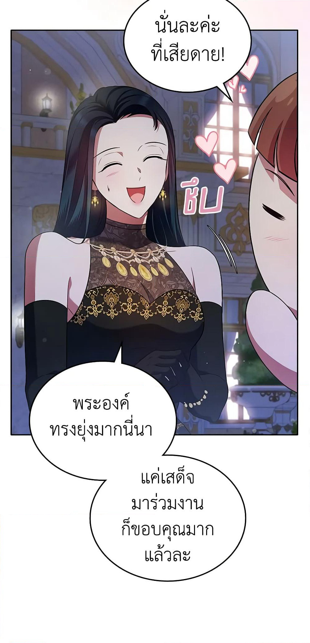 I Stole the Heroine’s First Love page 63
