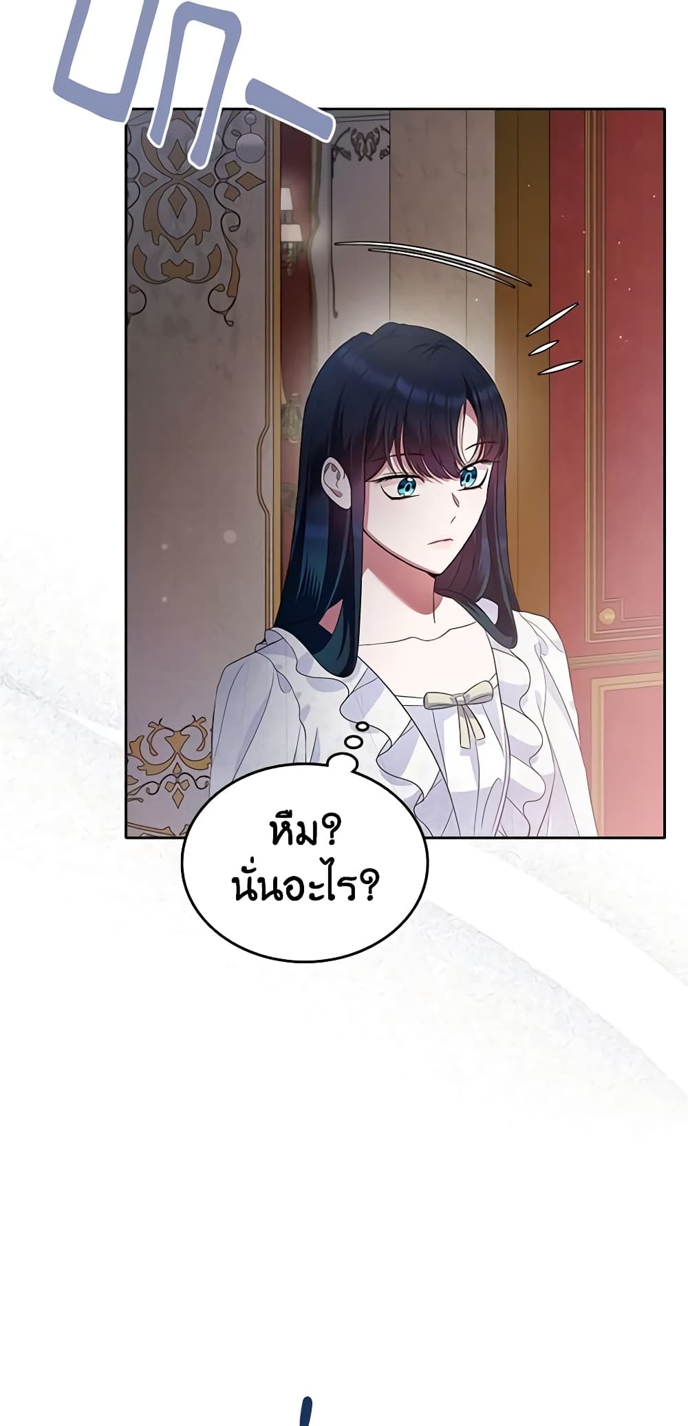 I Stole the Heroine’s First Love page 67