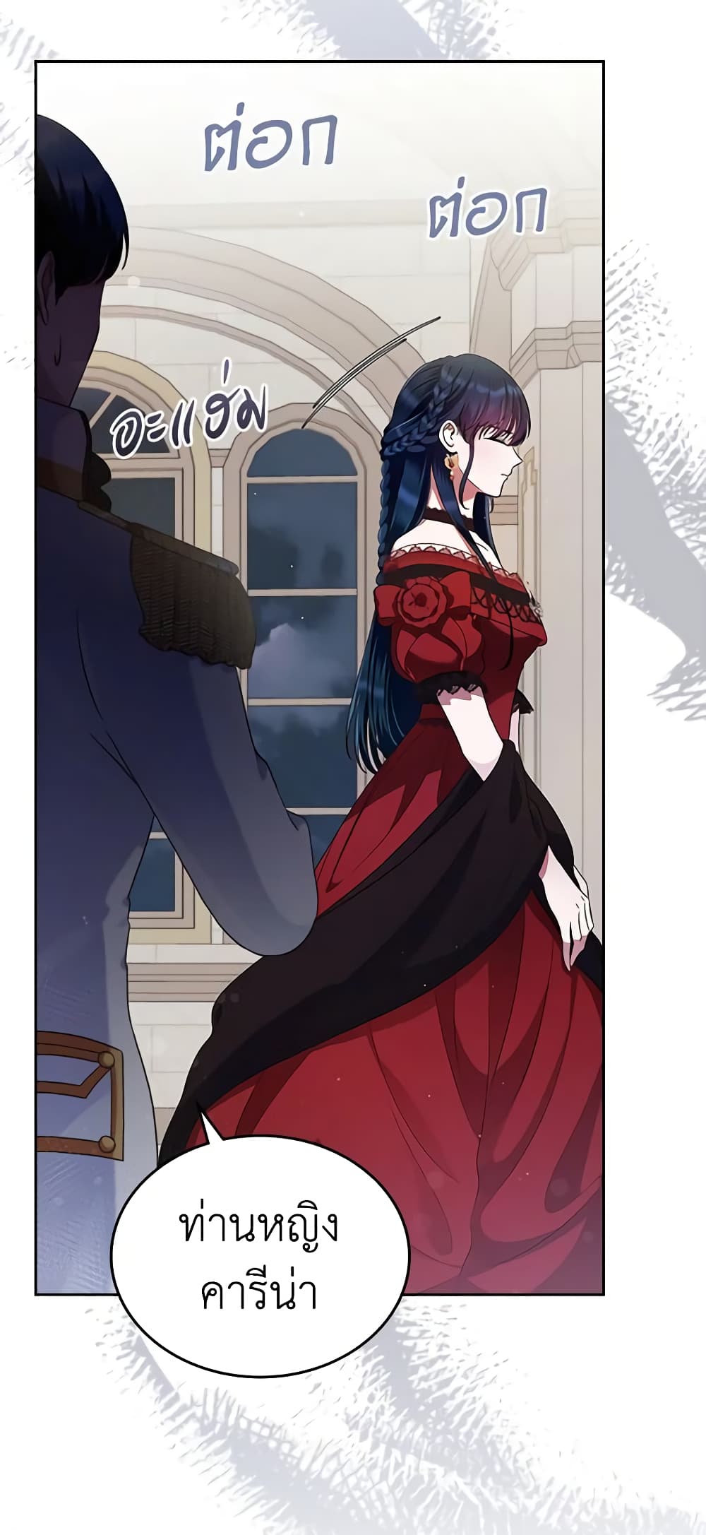 I Stole the Heroine’s First Love page 11