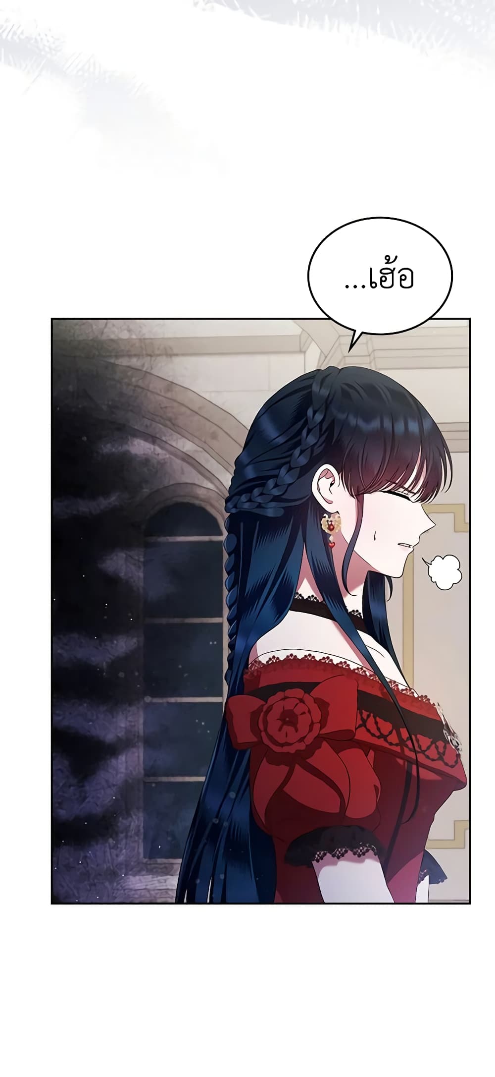 I Stole the Heroine’s First Love page 12