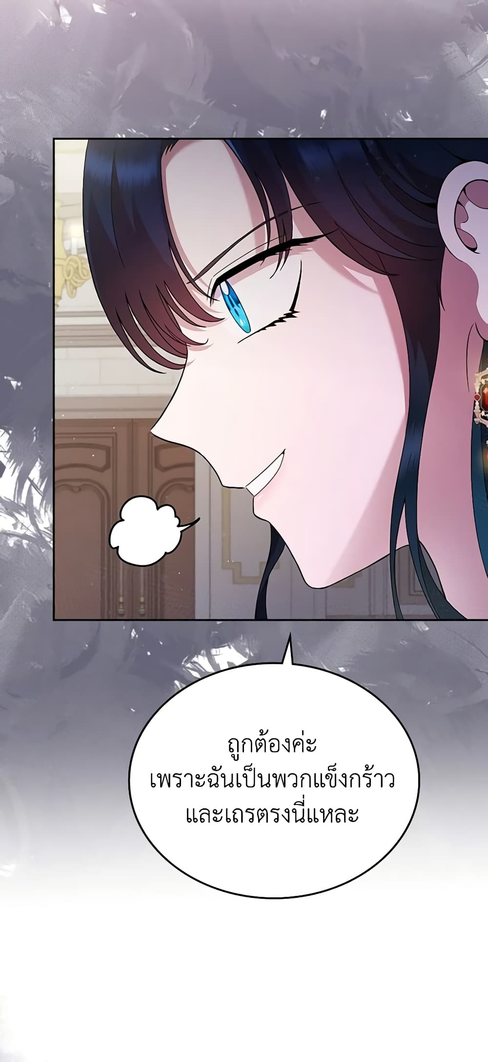 I Stole the Heroine’s First Love page 19