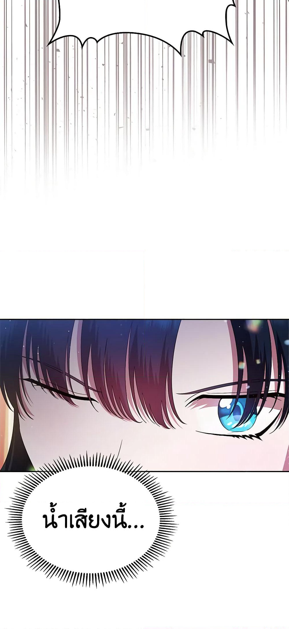 I Stole the Heroine’s First Love page 29