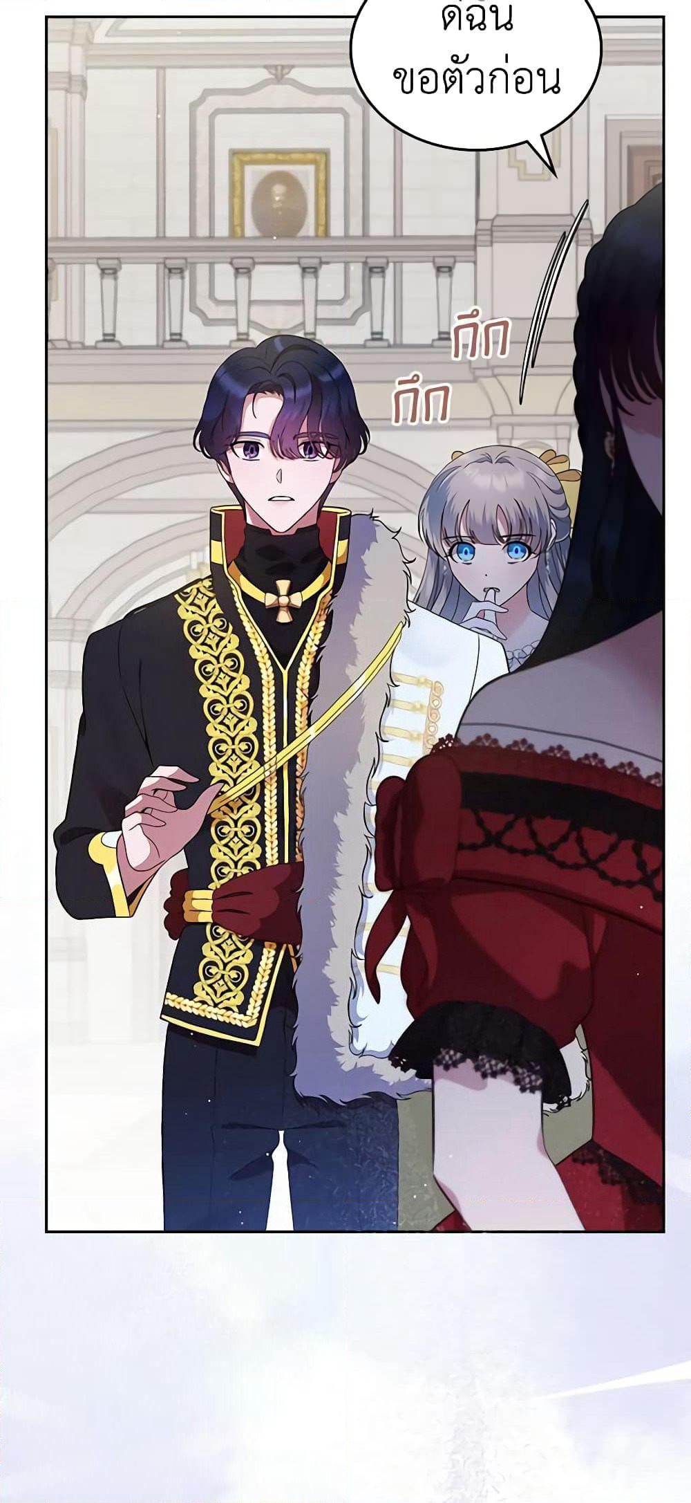 I Stole the Heroine’s First Love page 37