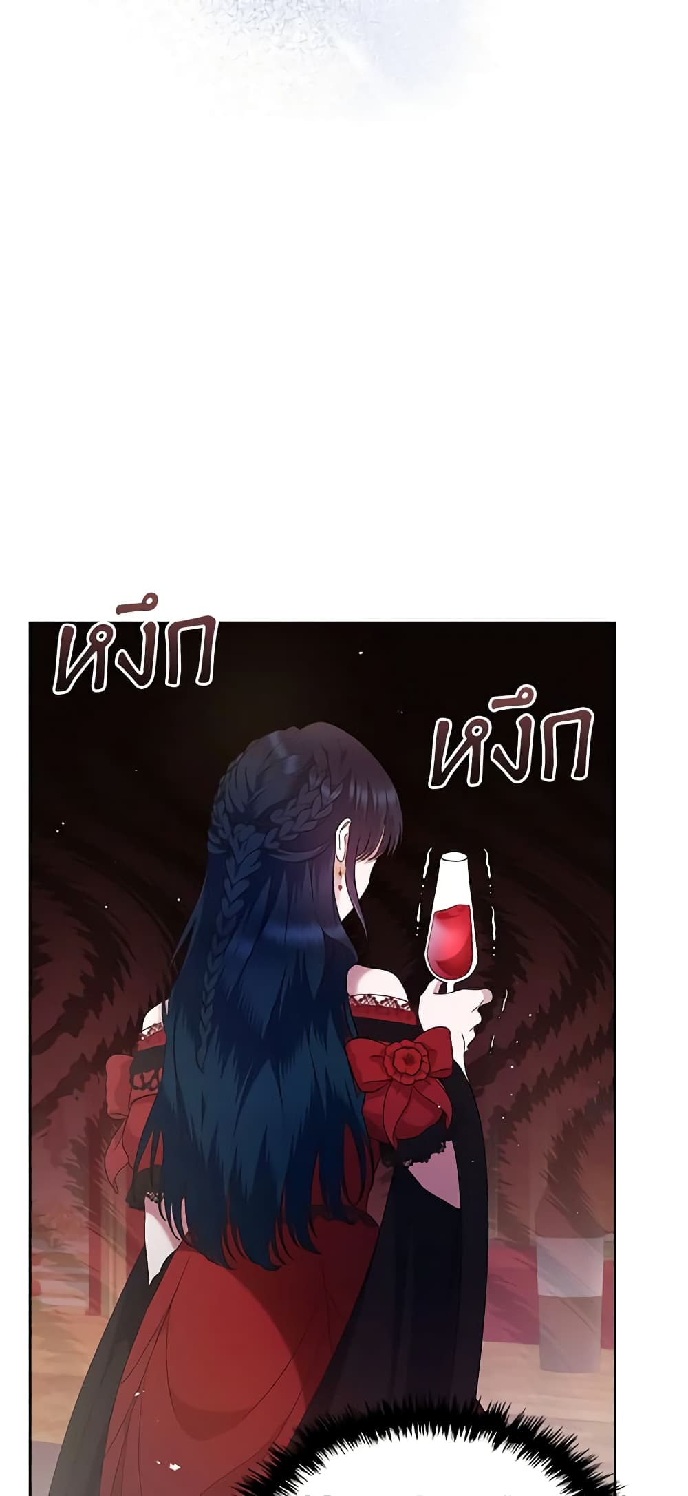 I Stole the Heroine’s First Love page 39