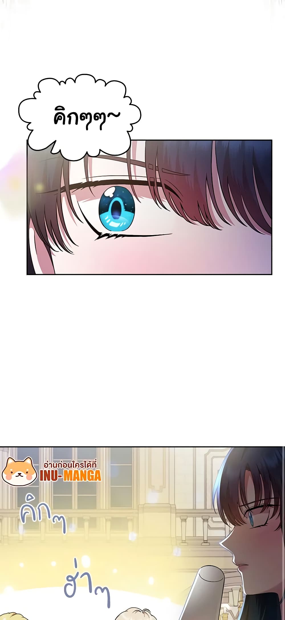 I Stole the Heroine’s First Love page 42