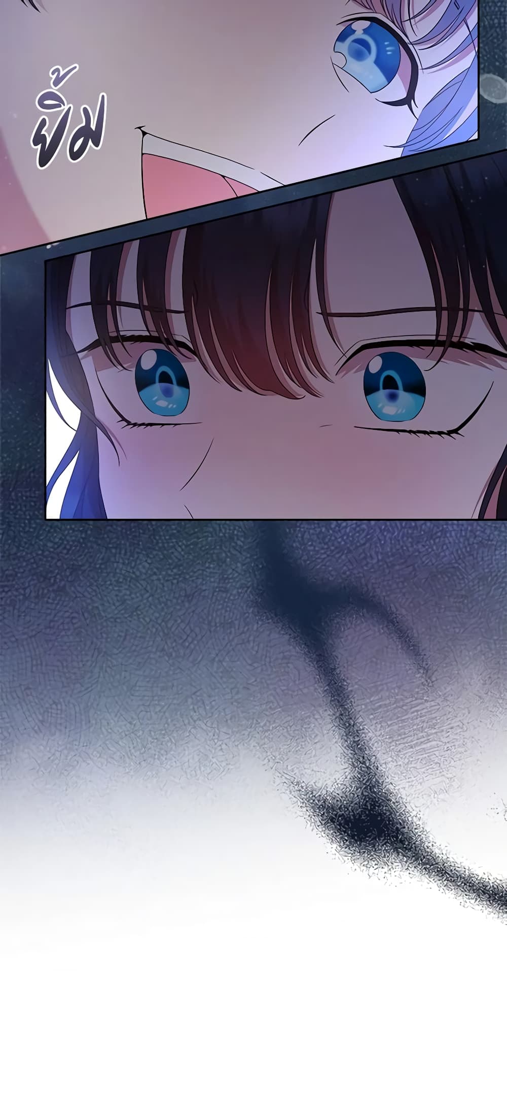 I Stole the Heroine’s First Love page 45