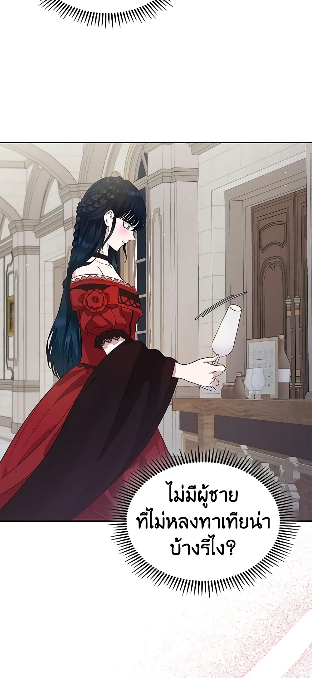 I Stole the Heroine’s First Love page 48
