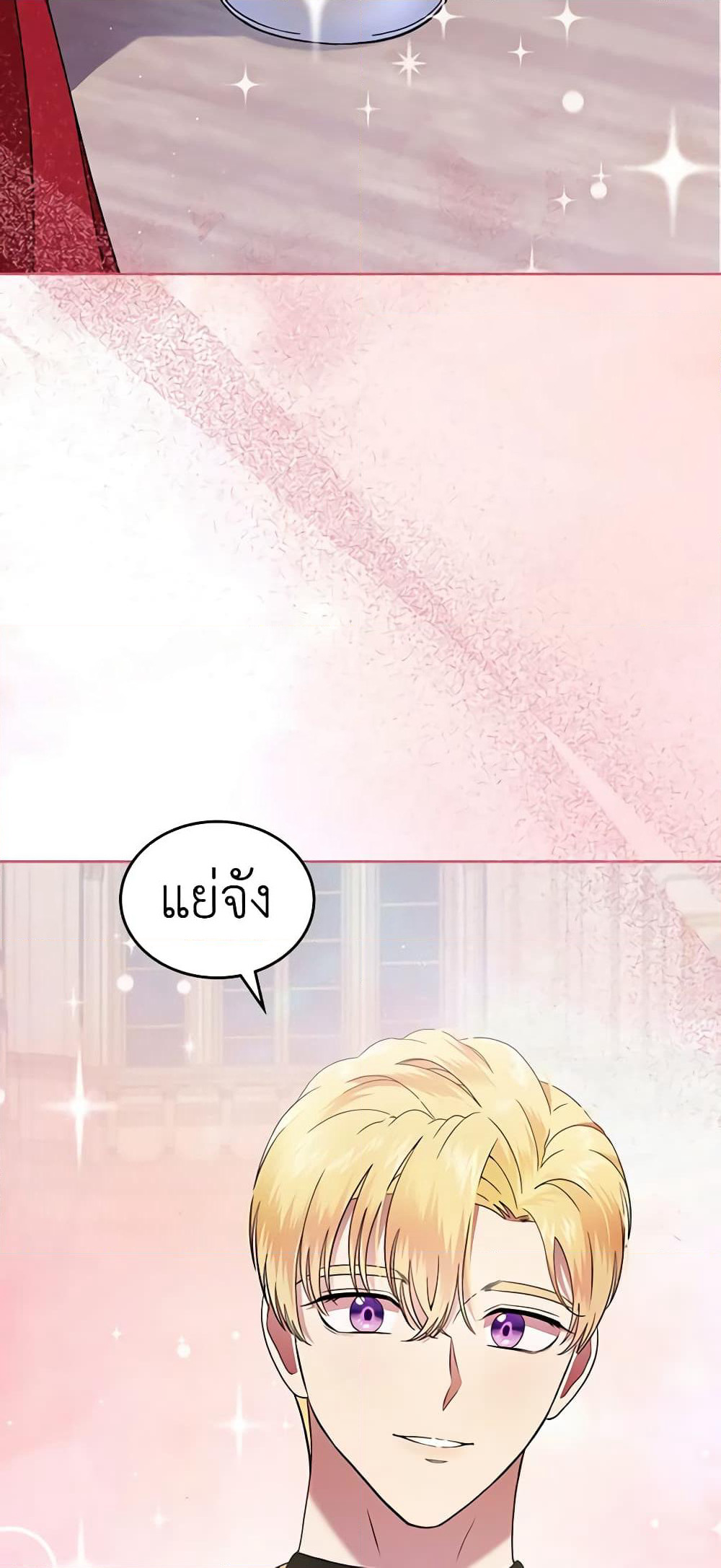 I Stole the Heroine’s First Love page 50