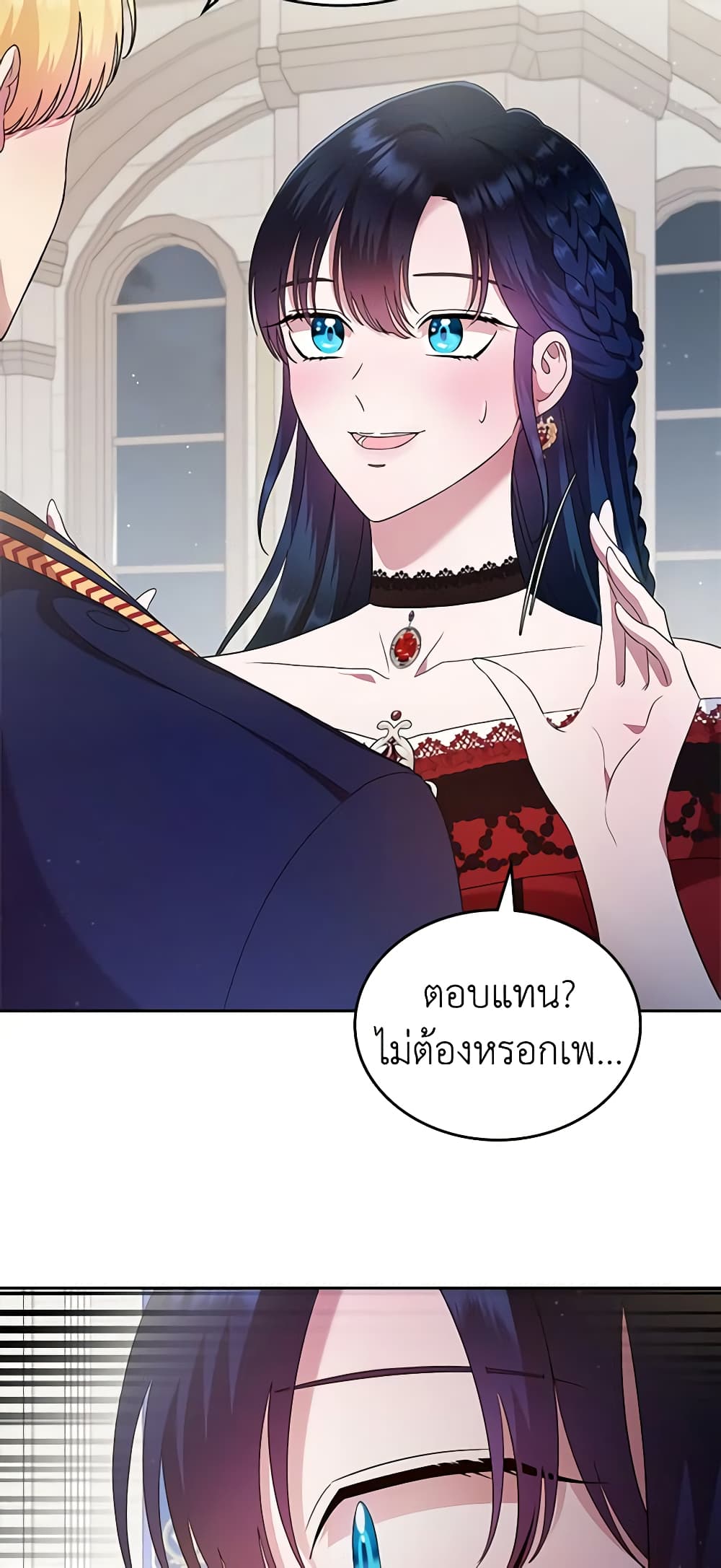 I Stole the Heroine’s First Love page 62