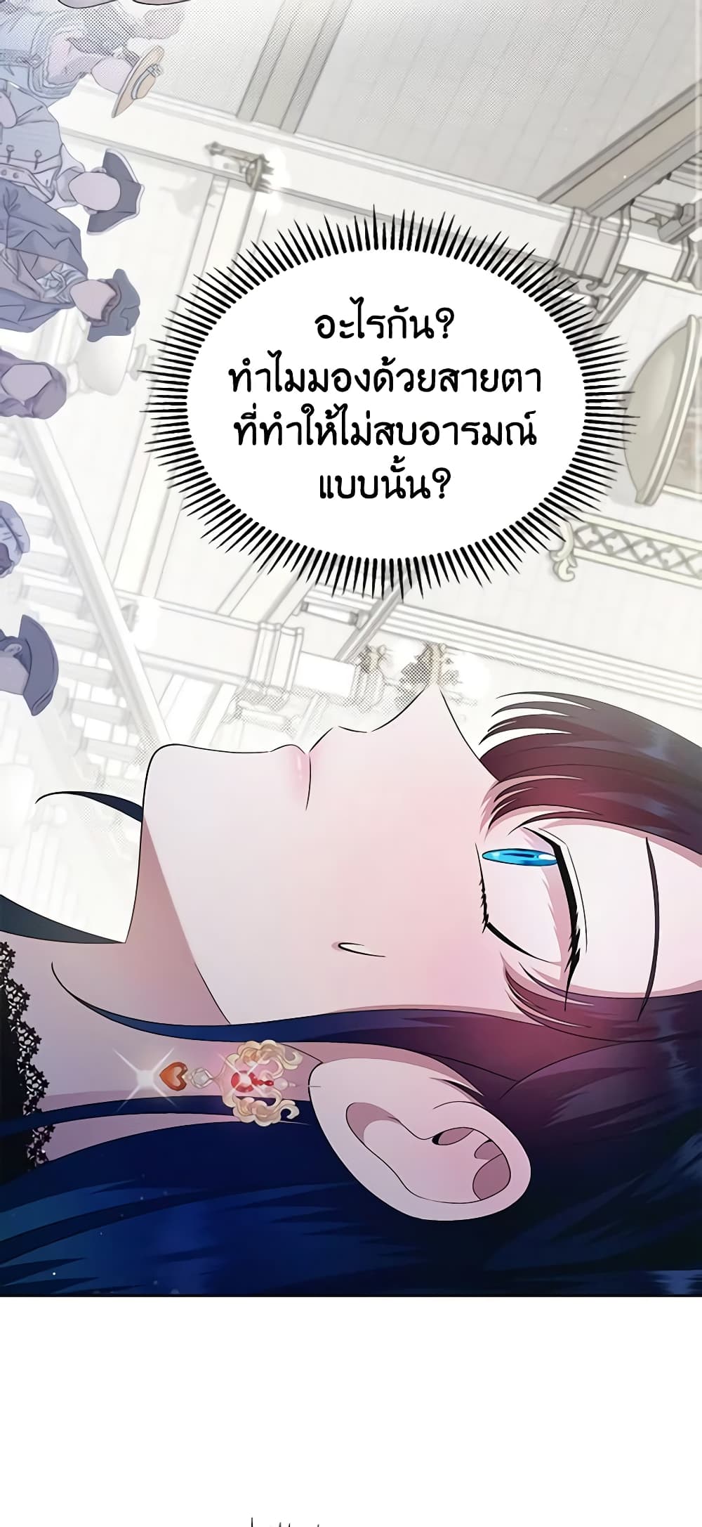 I Stole the Heroine’s First Love page 64