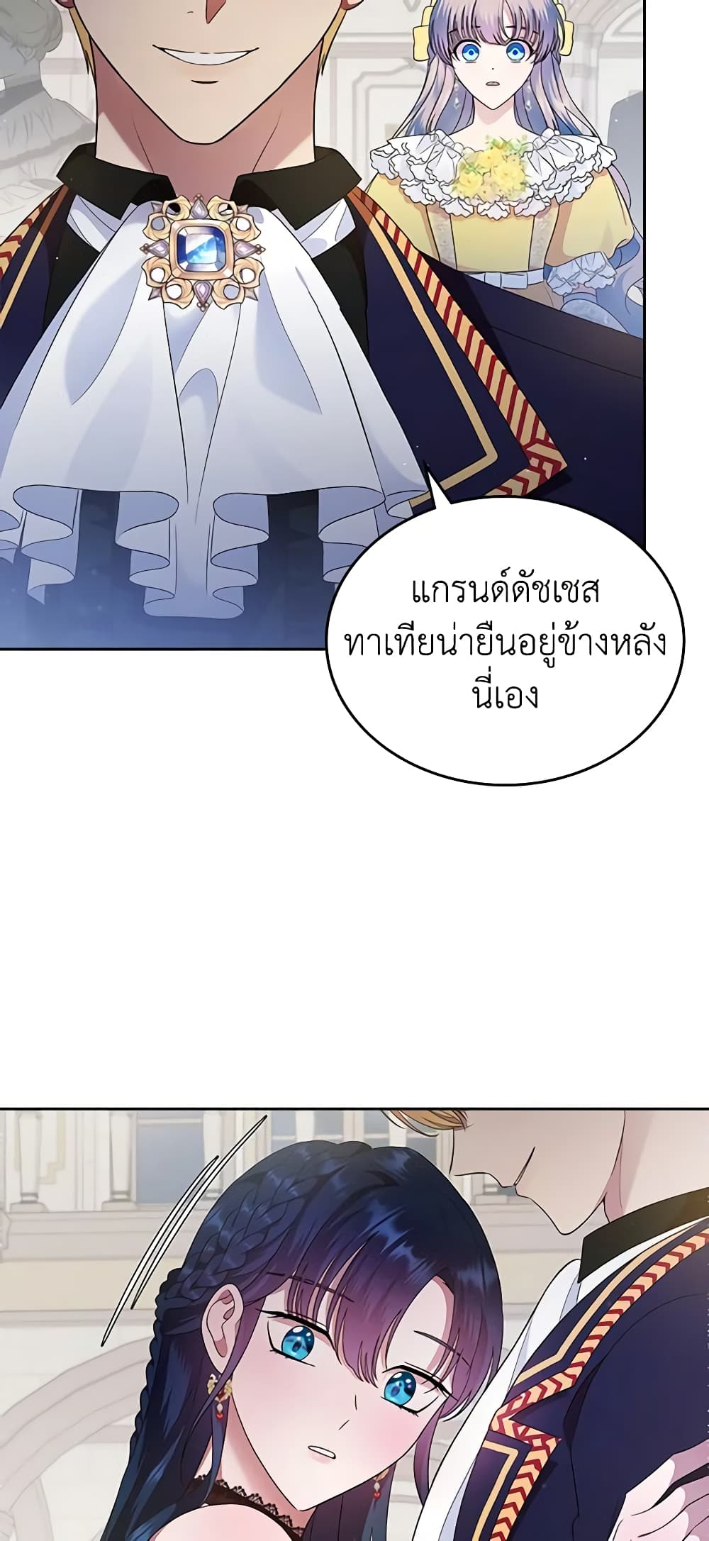 I Stole the Heroine’s First Love page 67