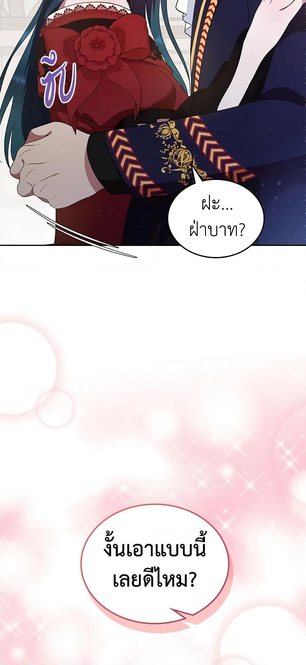 I Stole the Heroine’s First Love page 68